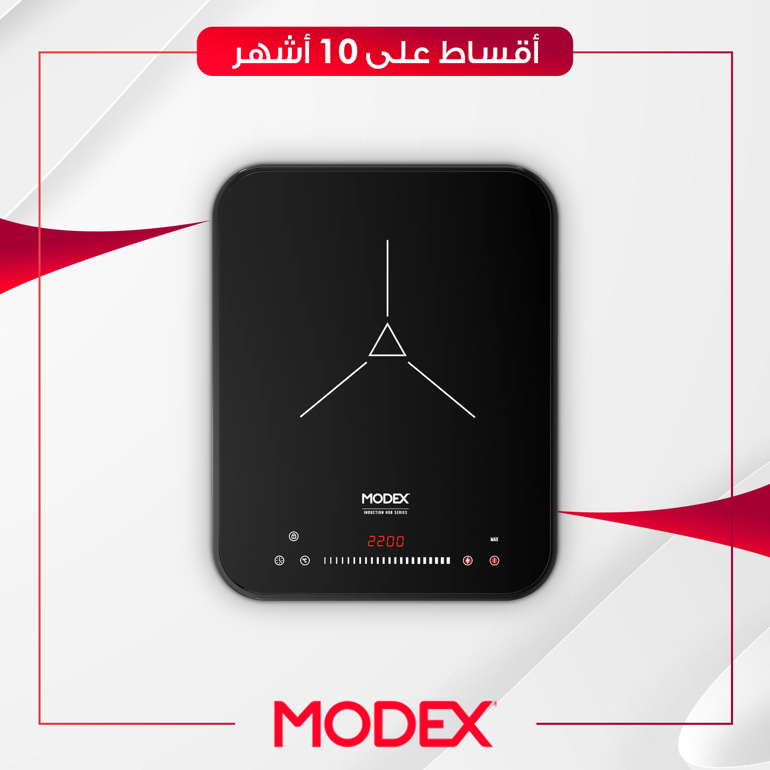 طباخ ليزري عين واحدة Modex موديكس - IH140 - اسود