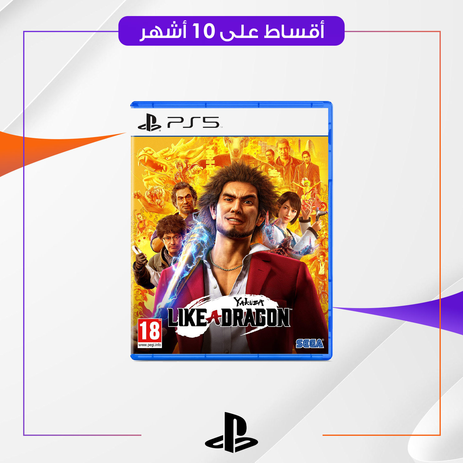 لعبة LIKE ADRAGON PS5