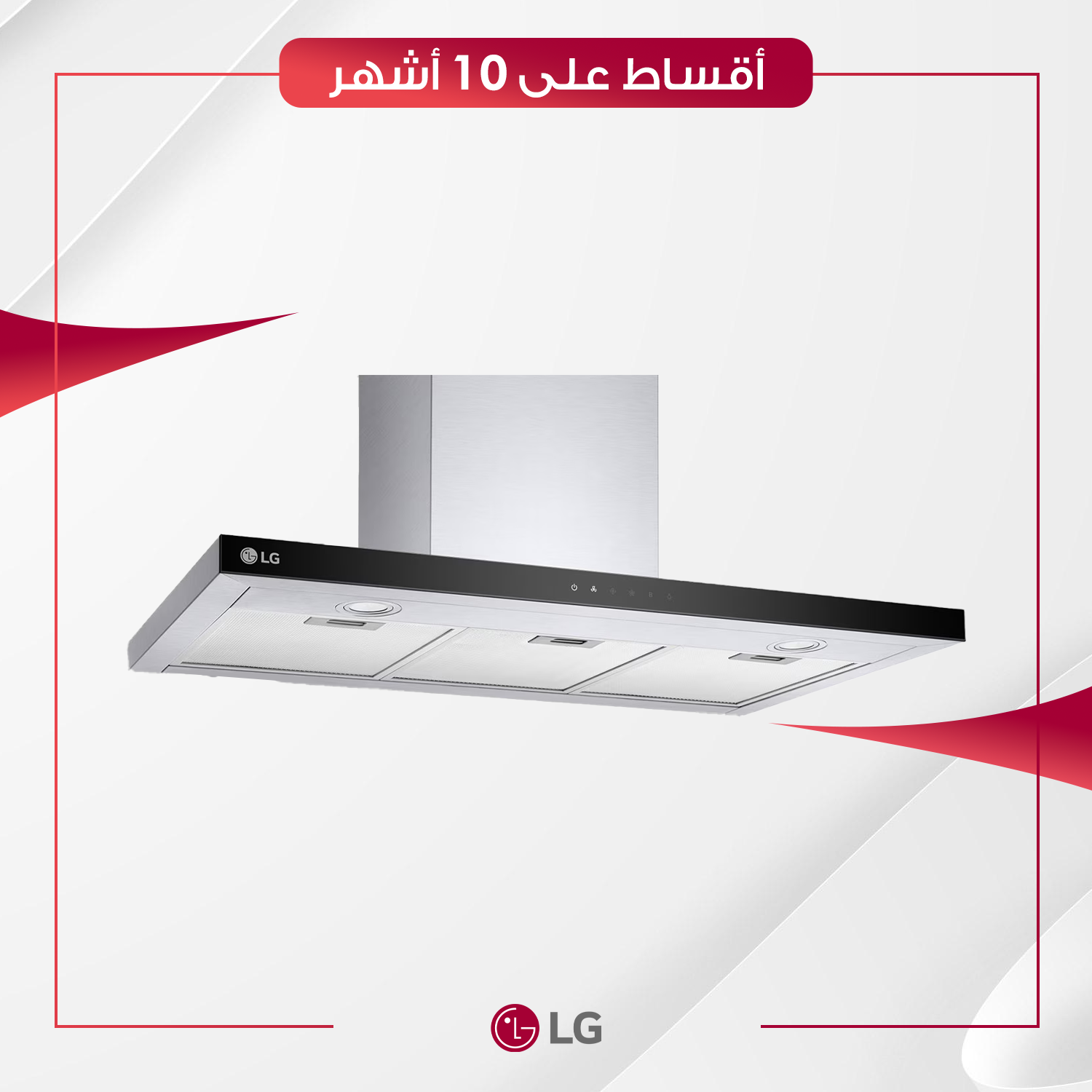 مرشحة هواء داخلية (بلت ان) LG ال جي - 90×60 سم - HC7Z3625S - ستيل