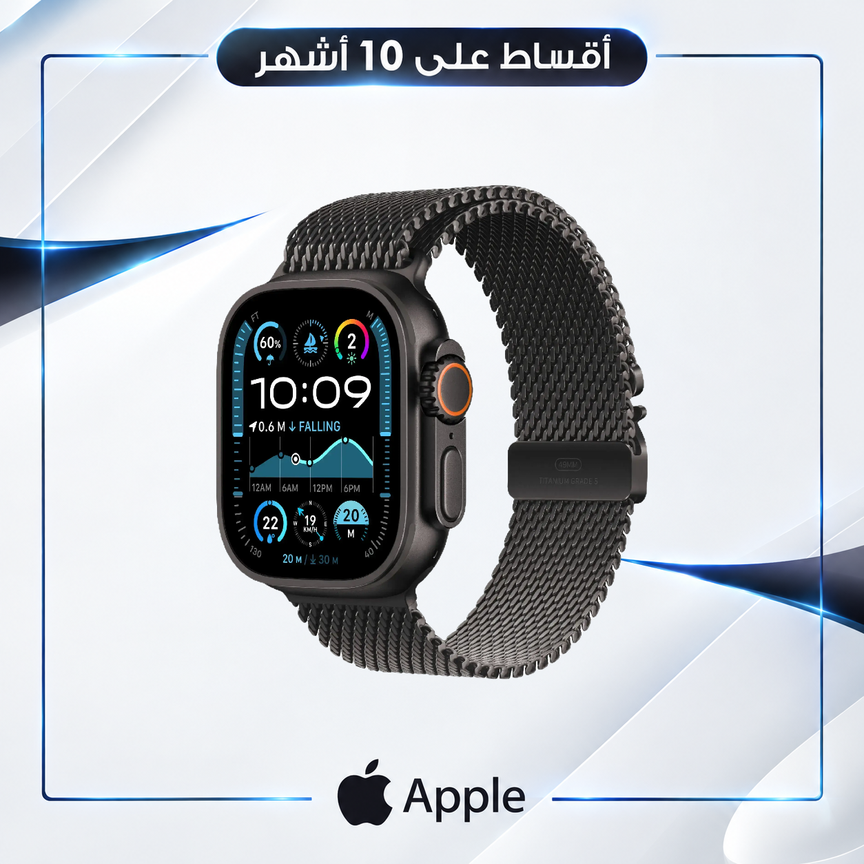 ساعة ابل - Apple Watch Ultra 2 Black - 49mm - سير معدن