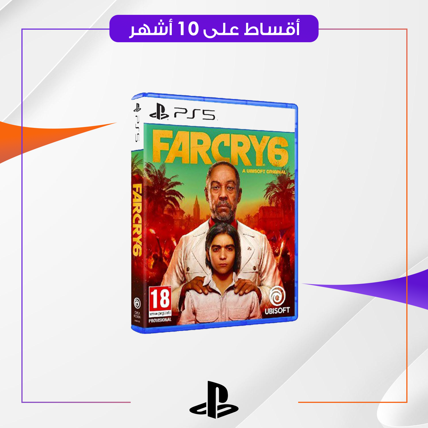 لعبة Farcry 6 Ps5