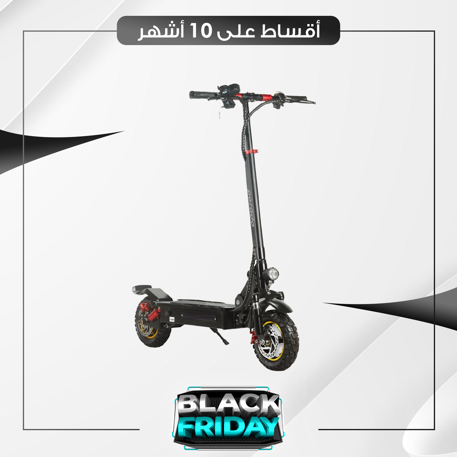 سكوتر بورودو روود - BF0002 - اسود