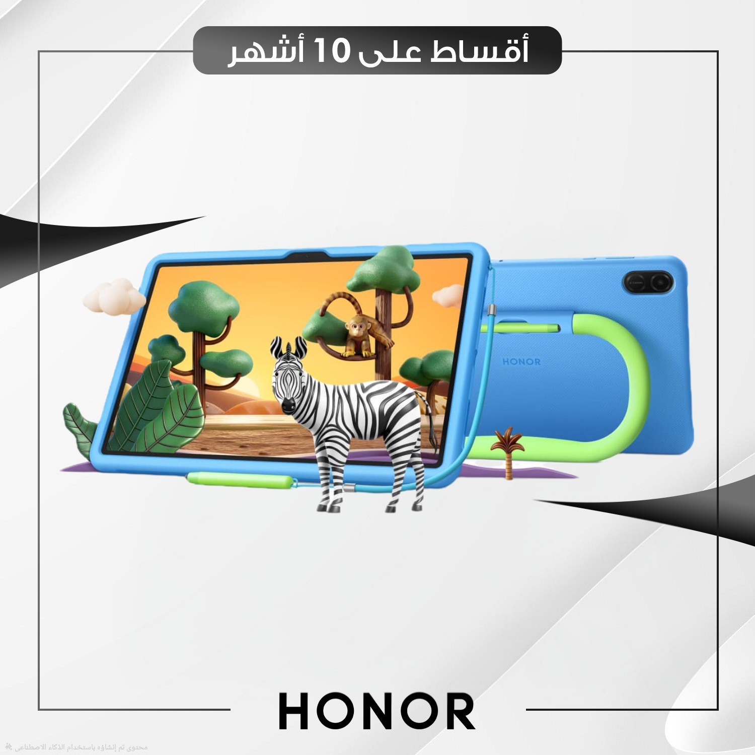 تابلت Honor pad X8B Kids - 4GB - 128GB