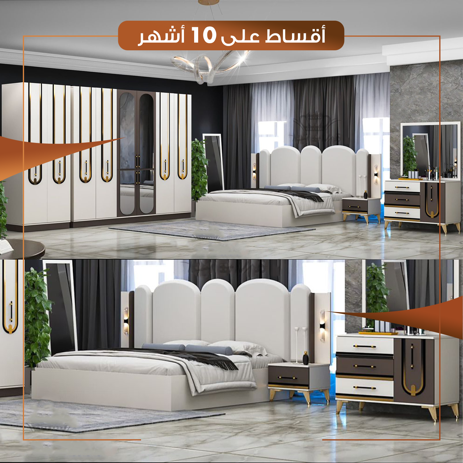 غرفة نوم نفرين - 5 قطع - MDF - تركي