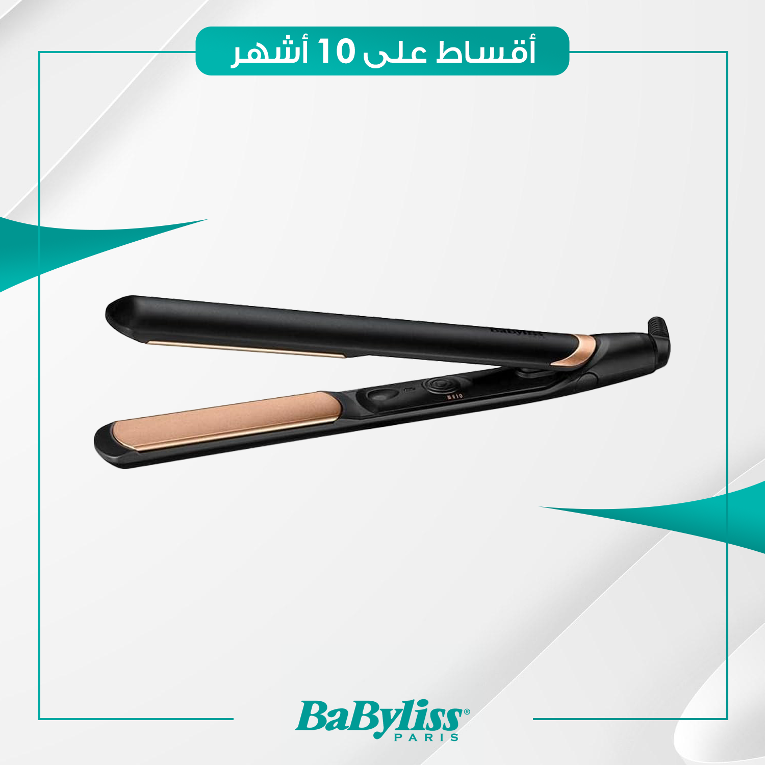 مصفف شعر Babyliss بيبي ليس - ST598E - اسود