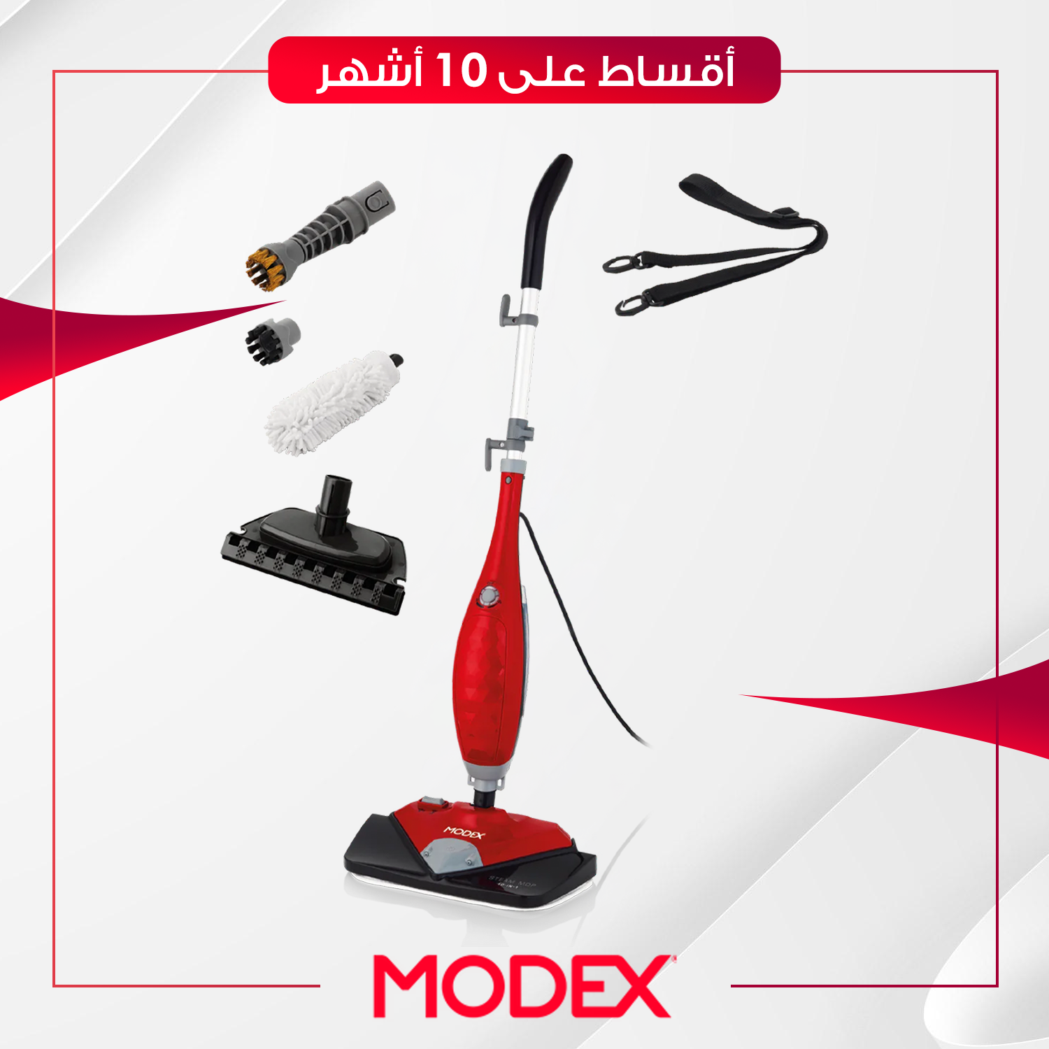 مكنسة تنظيف سجاد مع بخار Modex موديكس - STM1050 - احمر