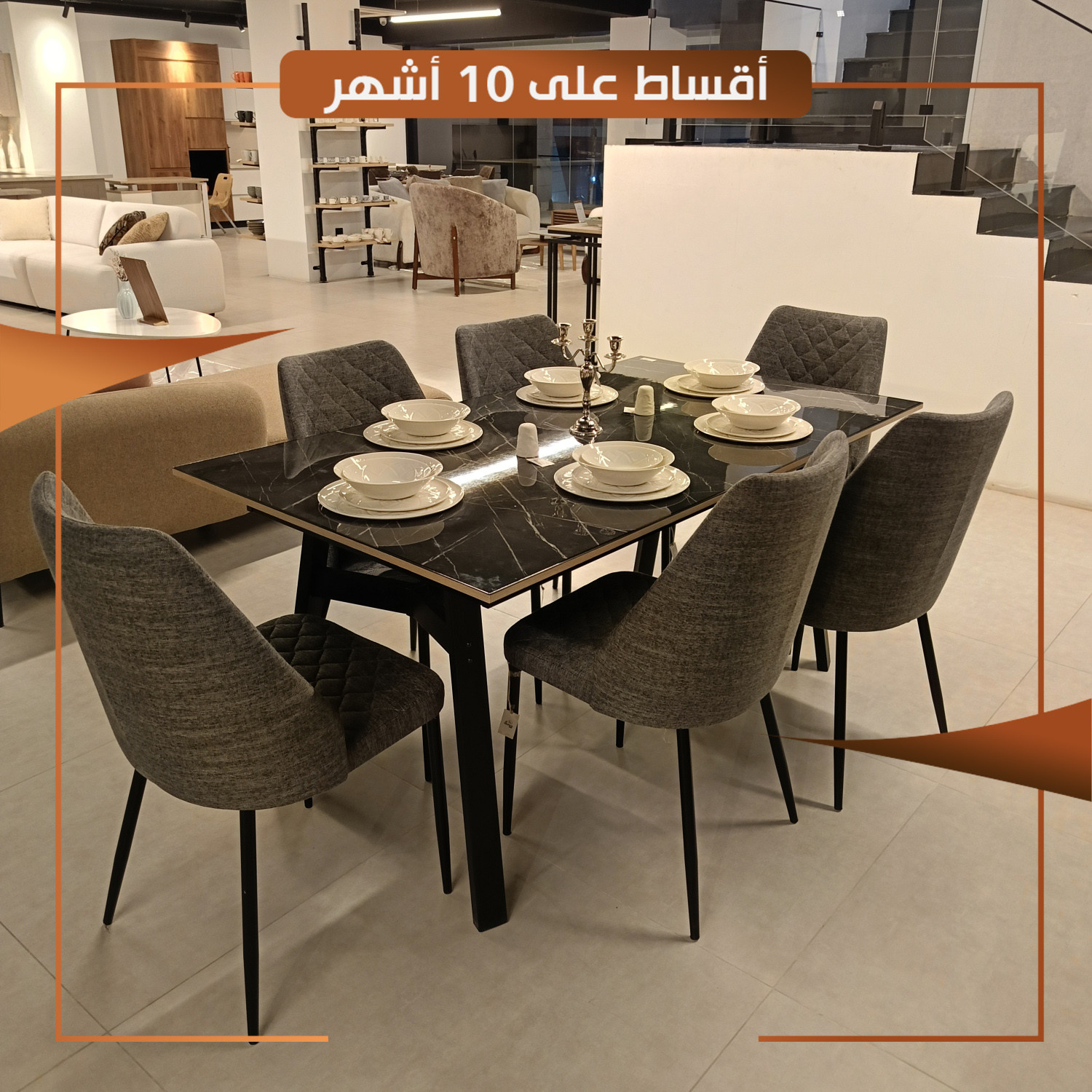 طاولة طعام مارمو مع ستة كراسي ليون - روسي