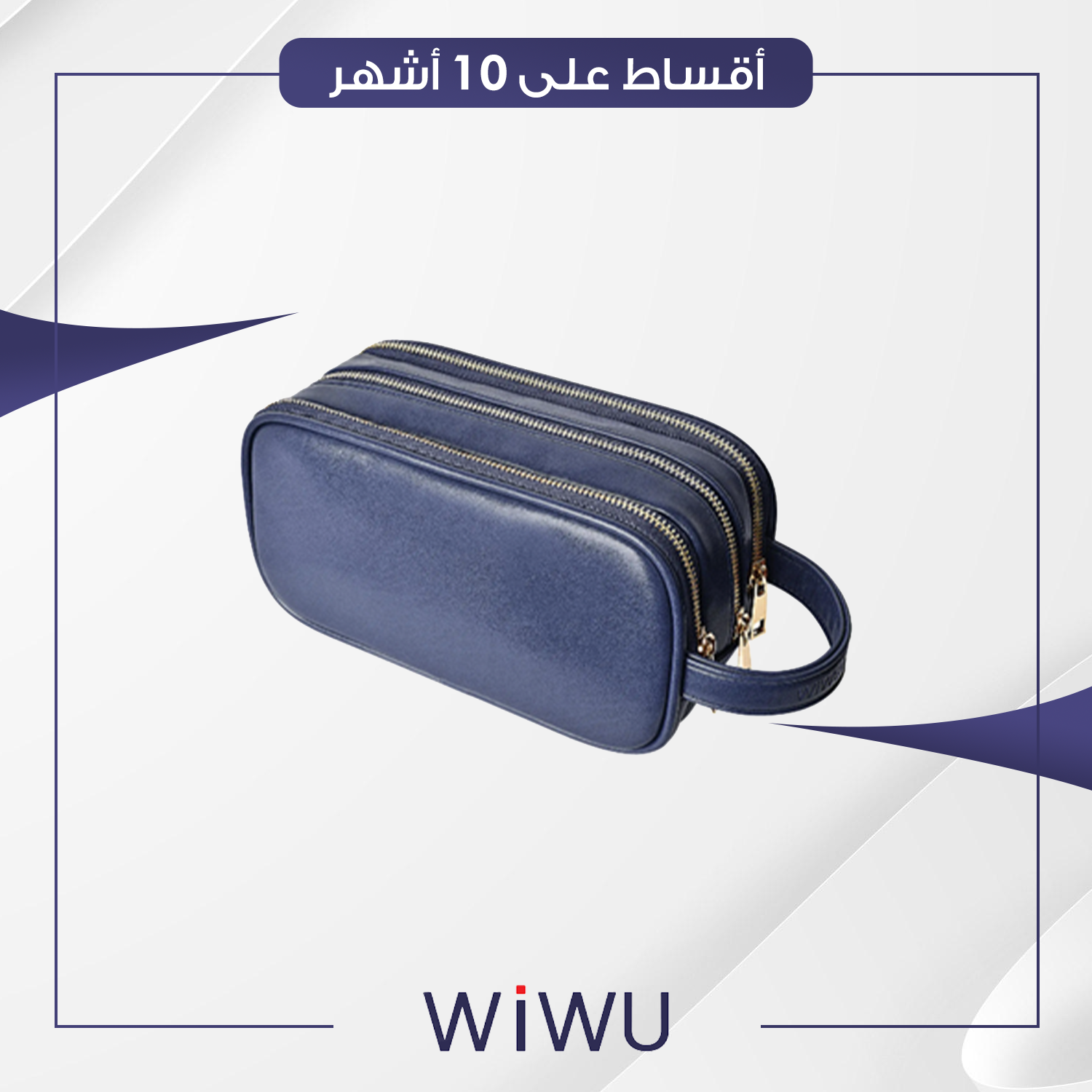 حقيبة يد بسحاب من WiWu ويوو - ازرق