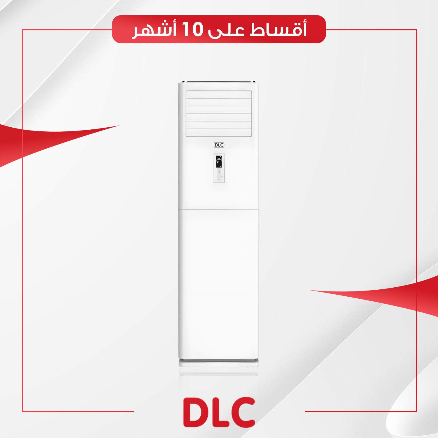 سبلت كنتوري DLC دي آل سي - 3 طن - CFT336DR410 - ابيض