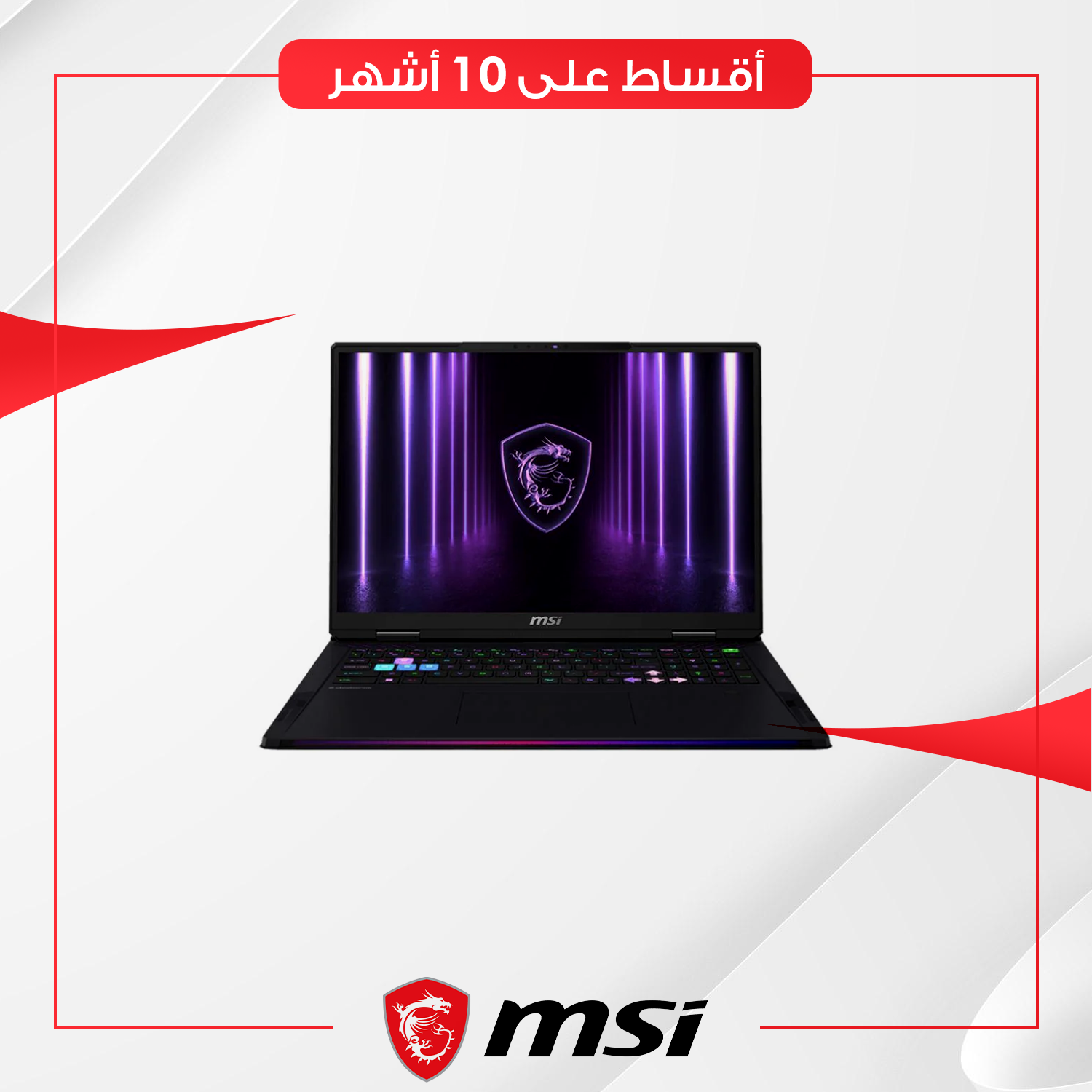 لابتوب ام اس اي MSI Raider A18 HX A9WIG-205AE