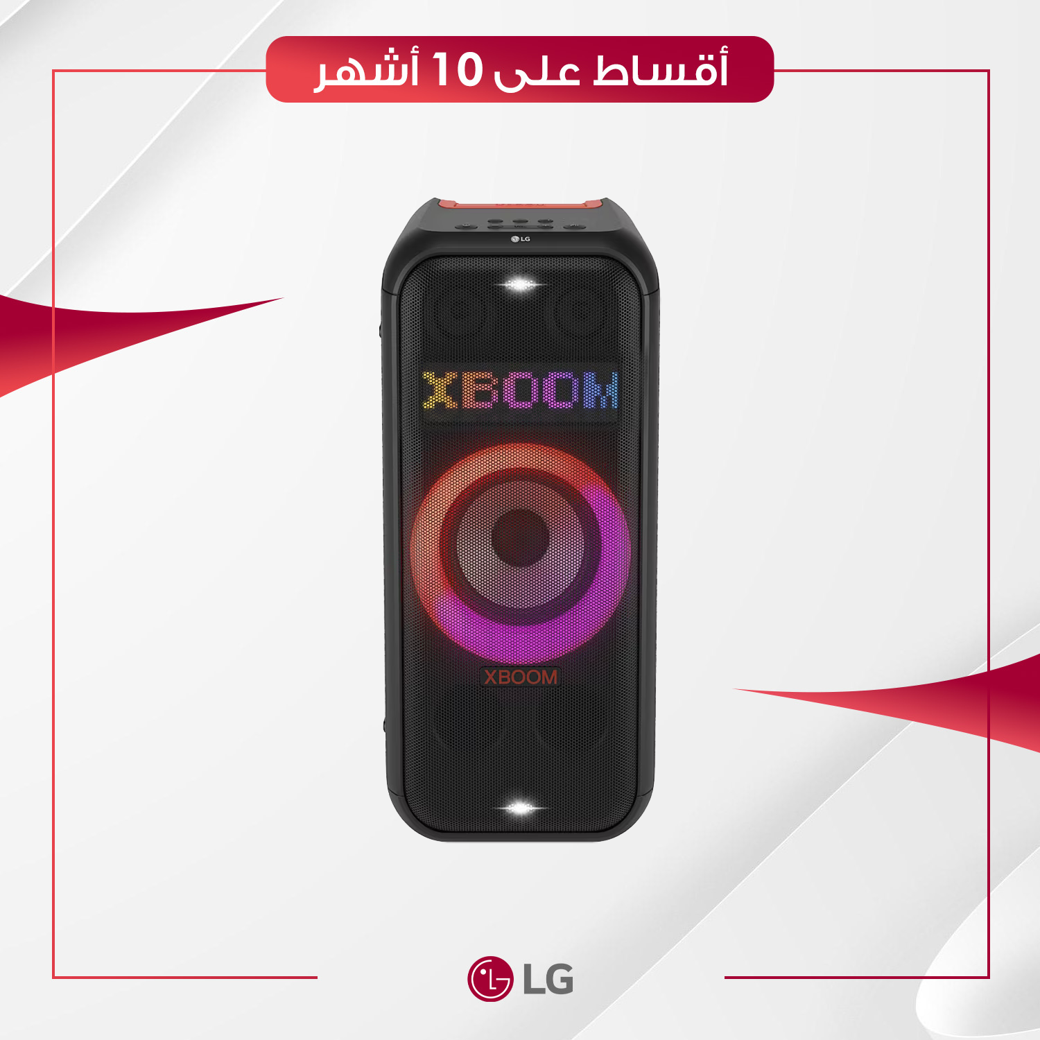 سستم صوت اكسبوم محمول LG Xboom ال جي - 250 واط - XL7S - اسود