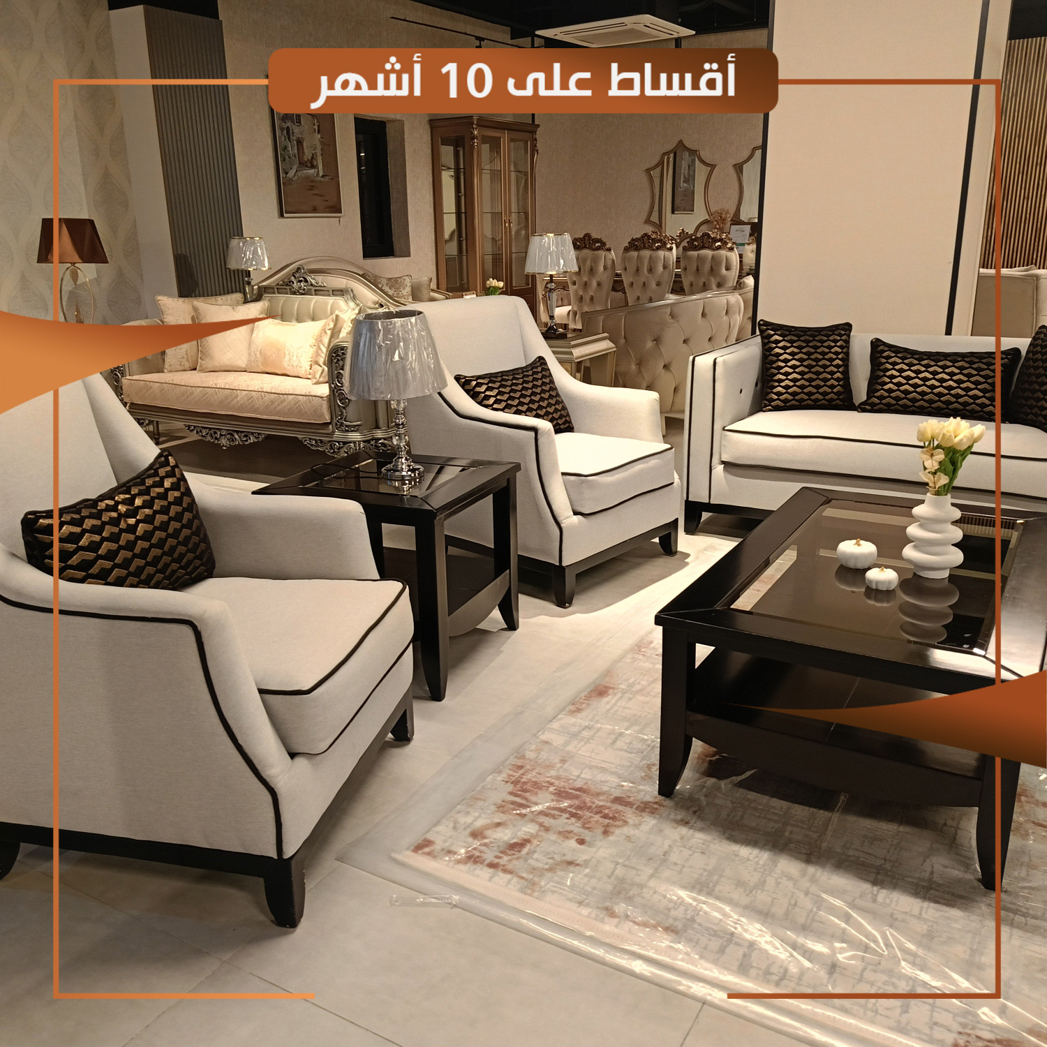 طقم عشتار 7 مقاعد - اردني