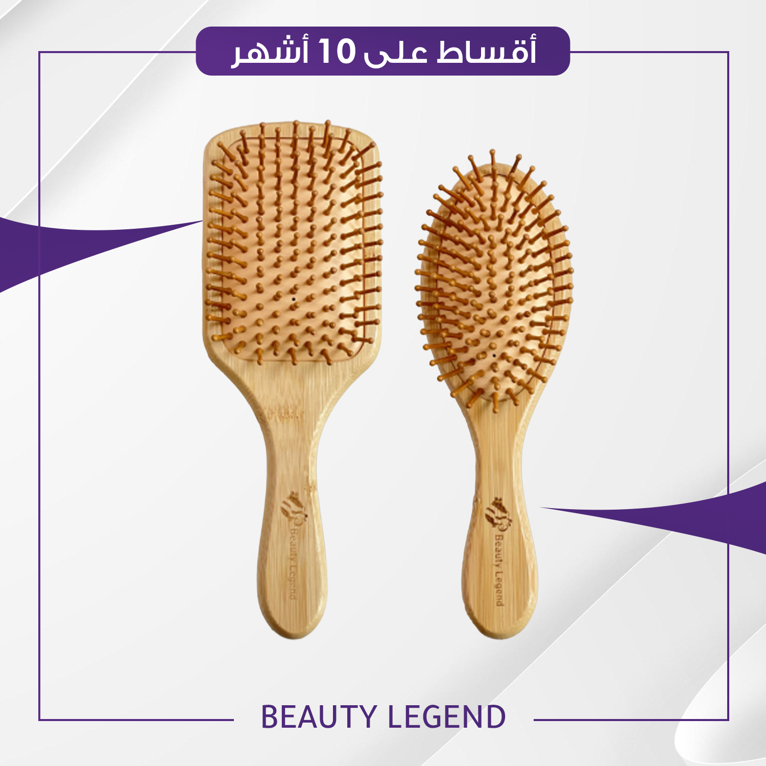 مجموعة فرش تمشيط الشعر الخشب