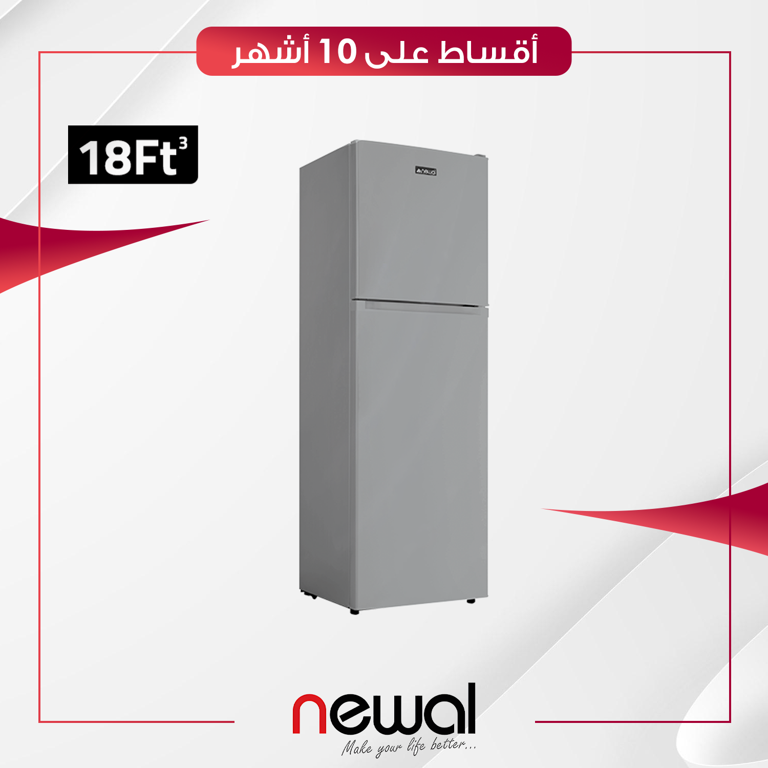 ثلاجة عمودية بابين Newal نوال - 18 قدم - RGF-509-05 - رصاصي