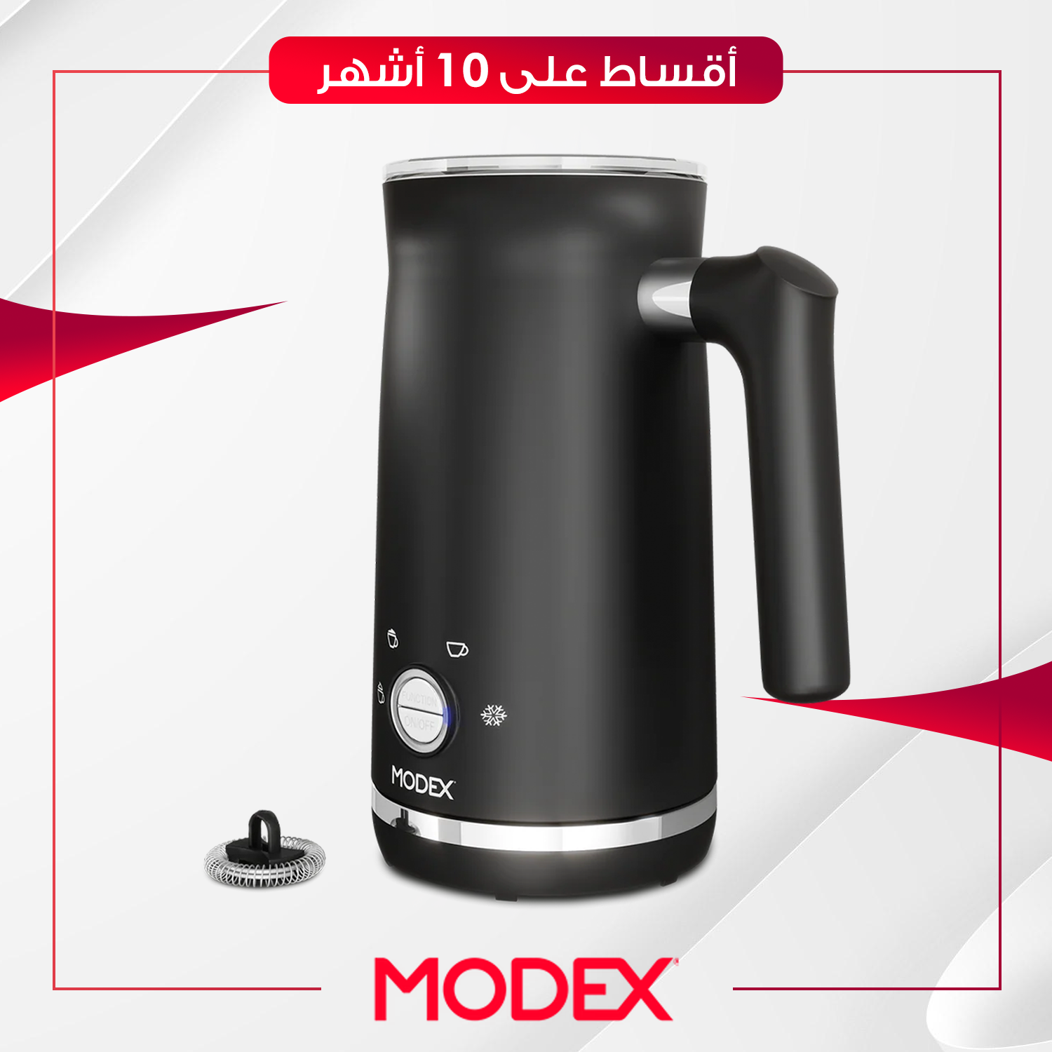 غلاية الحليب Modex موديكس - MF1000 - اسود