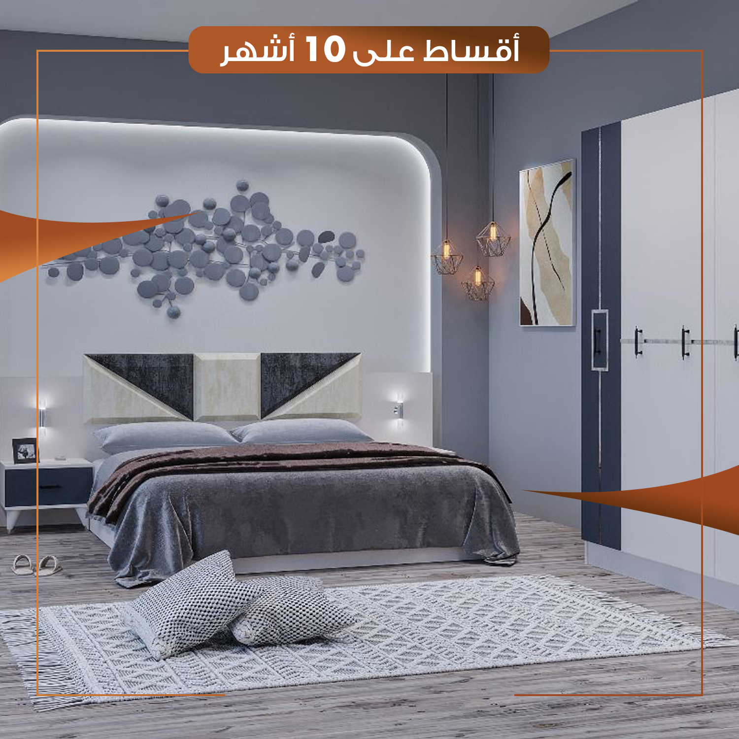 غرفة نوم نفرين - 5 قطع - MDF - تركي