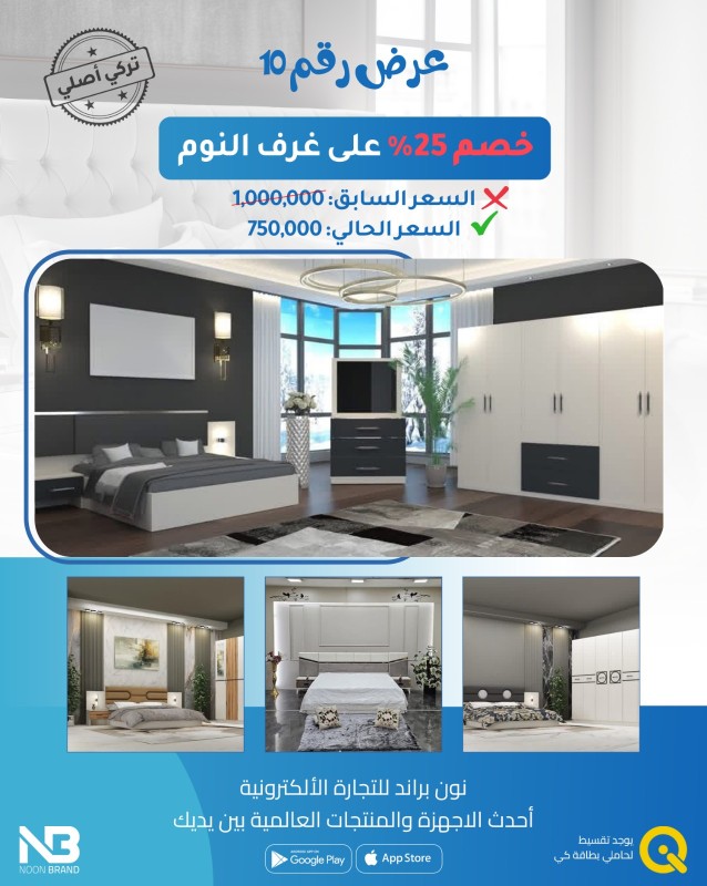 غرفة نوم نفرين - 5 قطع - كنتور قياس 220 سم - NB-TRBR-0012