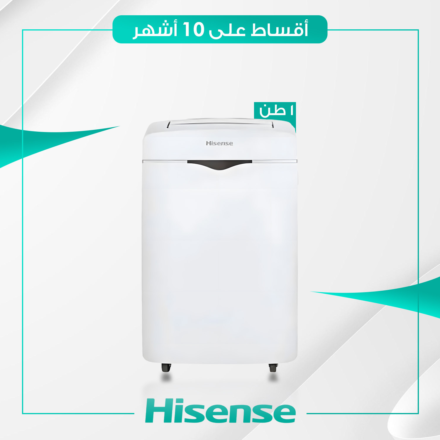 سبلت متنقل عادي Hisense هايسنس - 1 طن - QAP-12HW - غاز R410a - ابيض