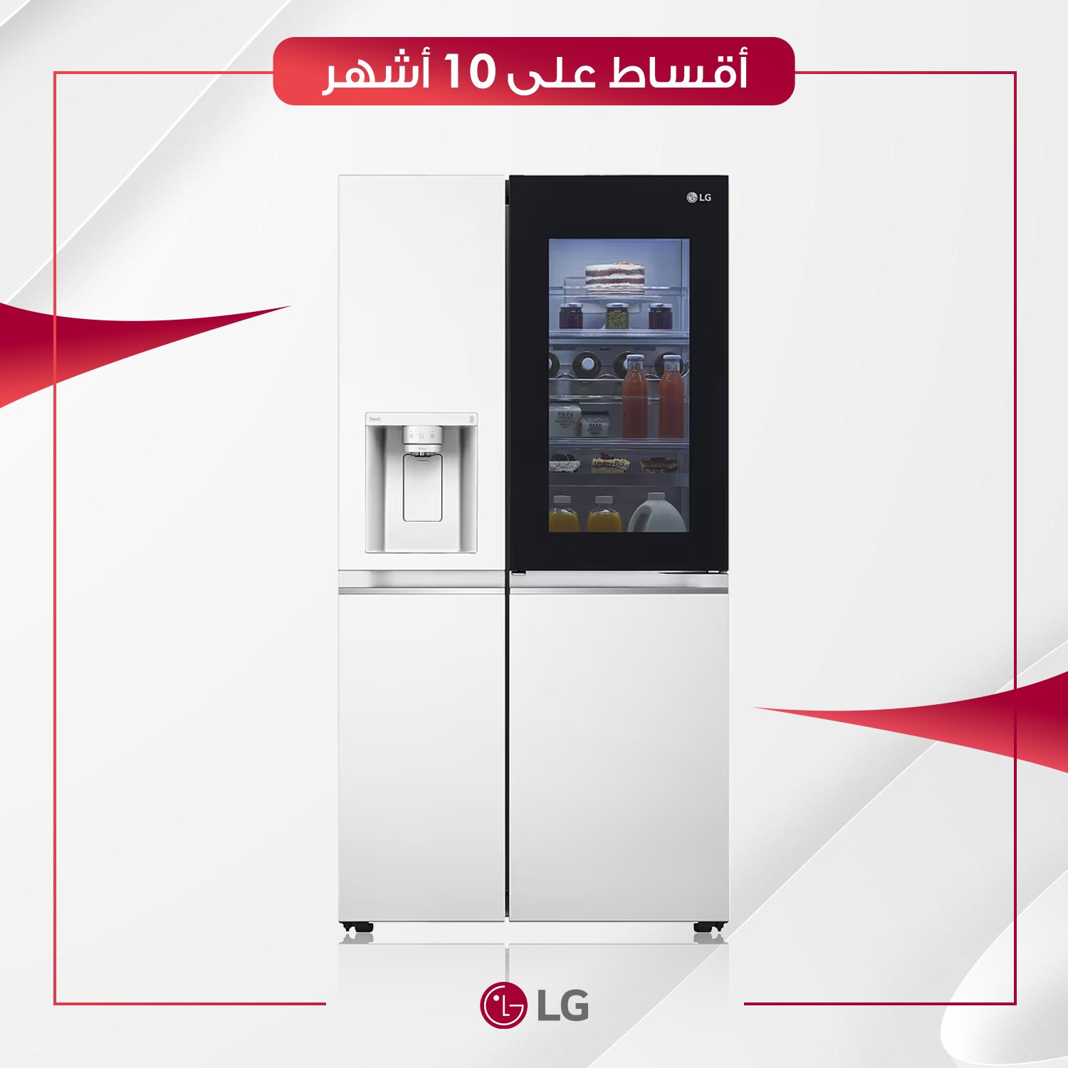 ثلاجة ابواب مزدوجة (تصميم فرنسي) LG ال جي - 24 قدم - GCX-287TVB - اسود تيتانيوم