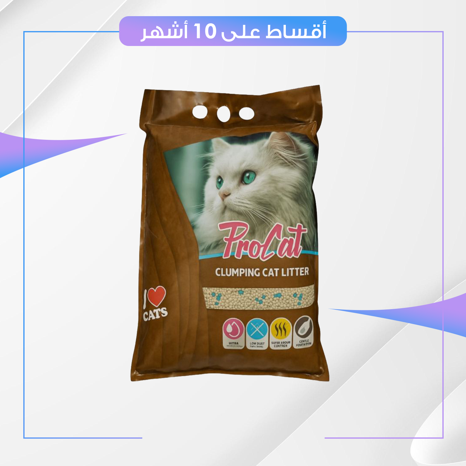 رمل برو كات برائحة القهوة