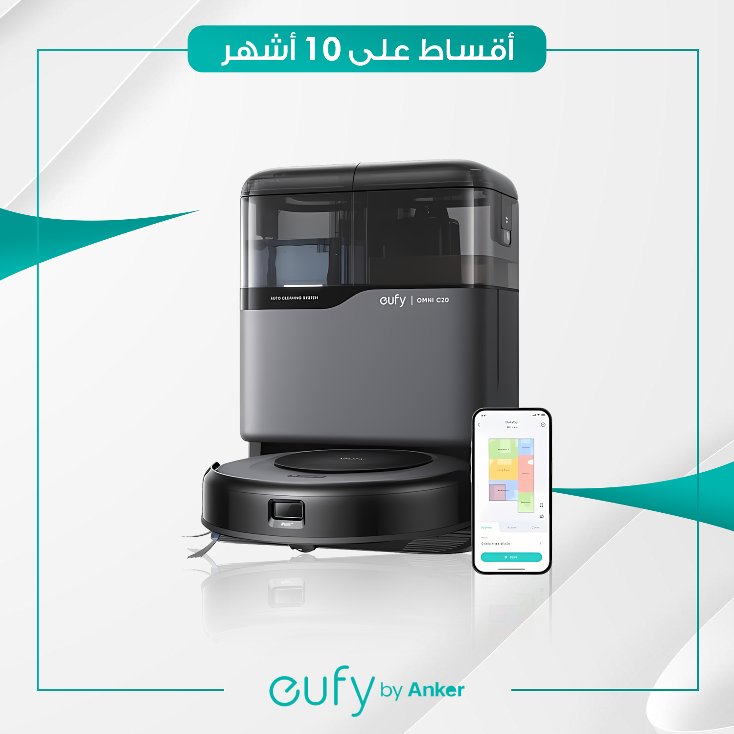 مكنسة روبوتية Anker Eufy - Omni C20 - ابيض