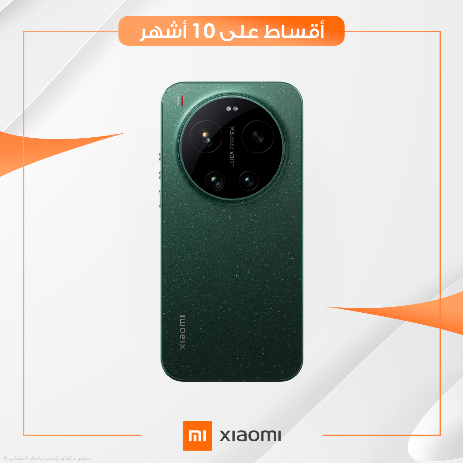 موبايل Xiaomi  17 Ultra 5G - 16GB - 1TB