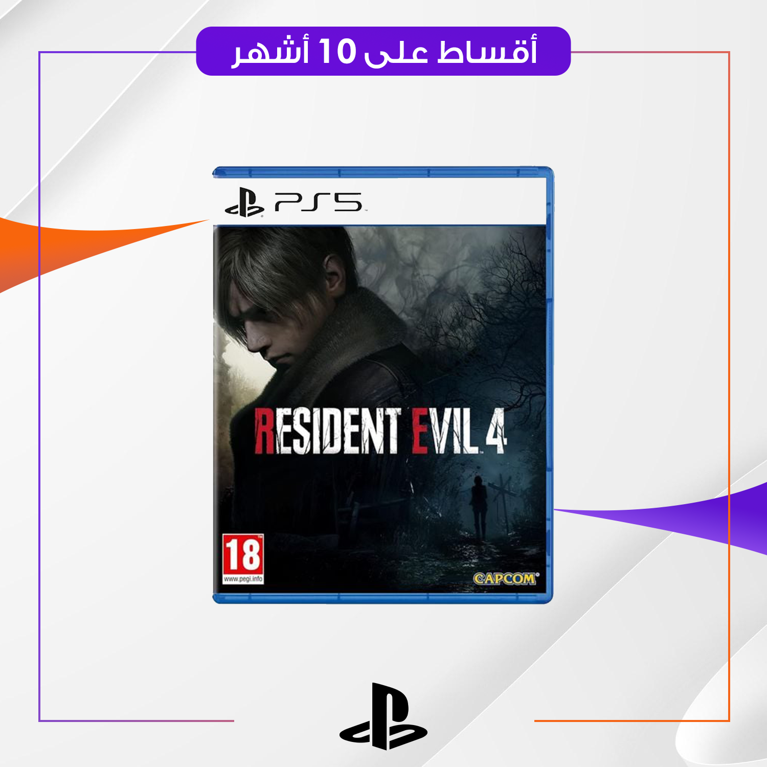 لعبة Resident Evil 4 Remake ps5