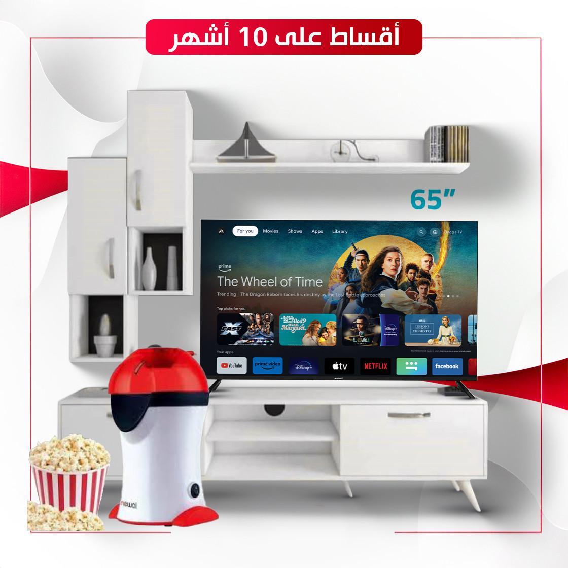 معرض ميز بلازما تلفزيون65 UHD Google مع هدايا جهاز تحضير الفشار