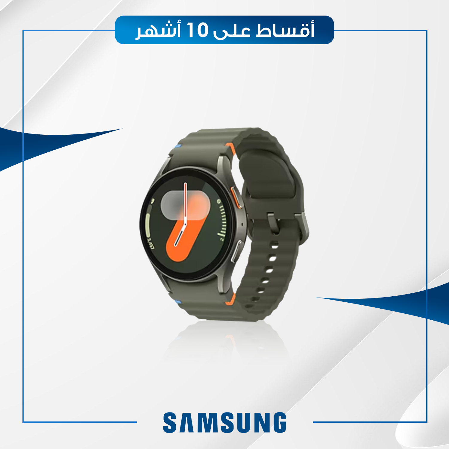 ساعة Samsung Galaxy Watch 7 - 44mm
