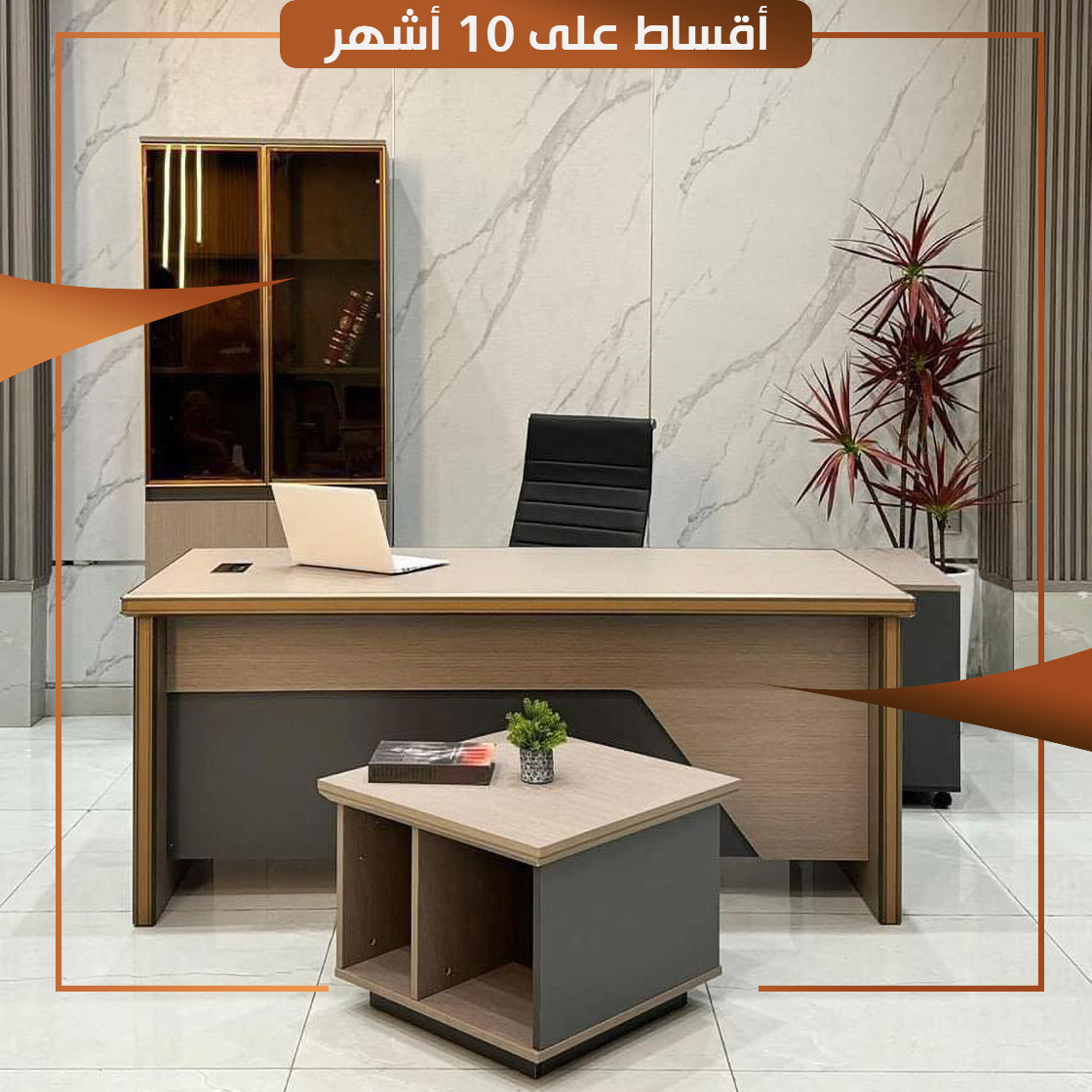 ميز مكتب كلاسيك متكامل - Complateable Office Desk Classic
