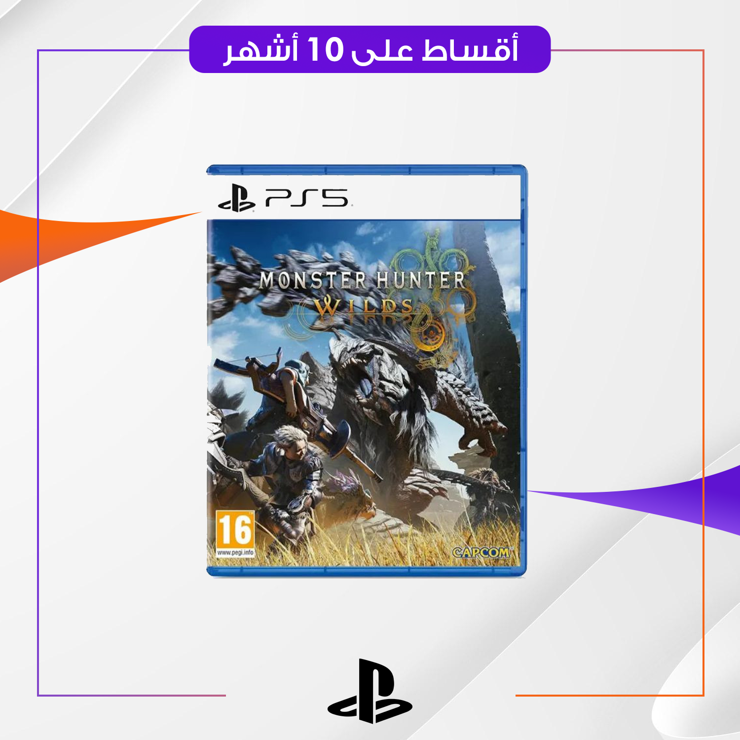 لعبة MONSTER HUNTER WILDS PS5