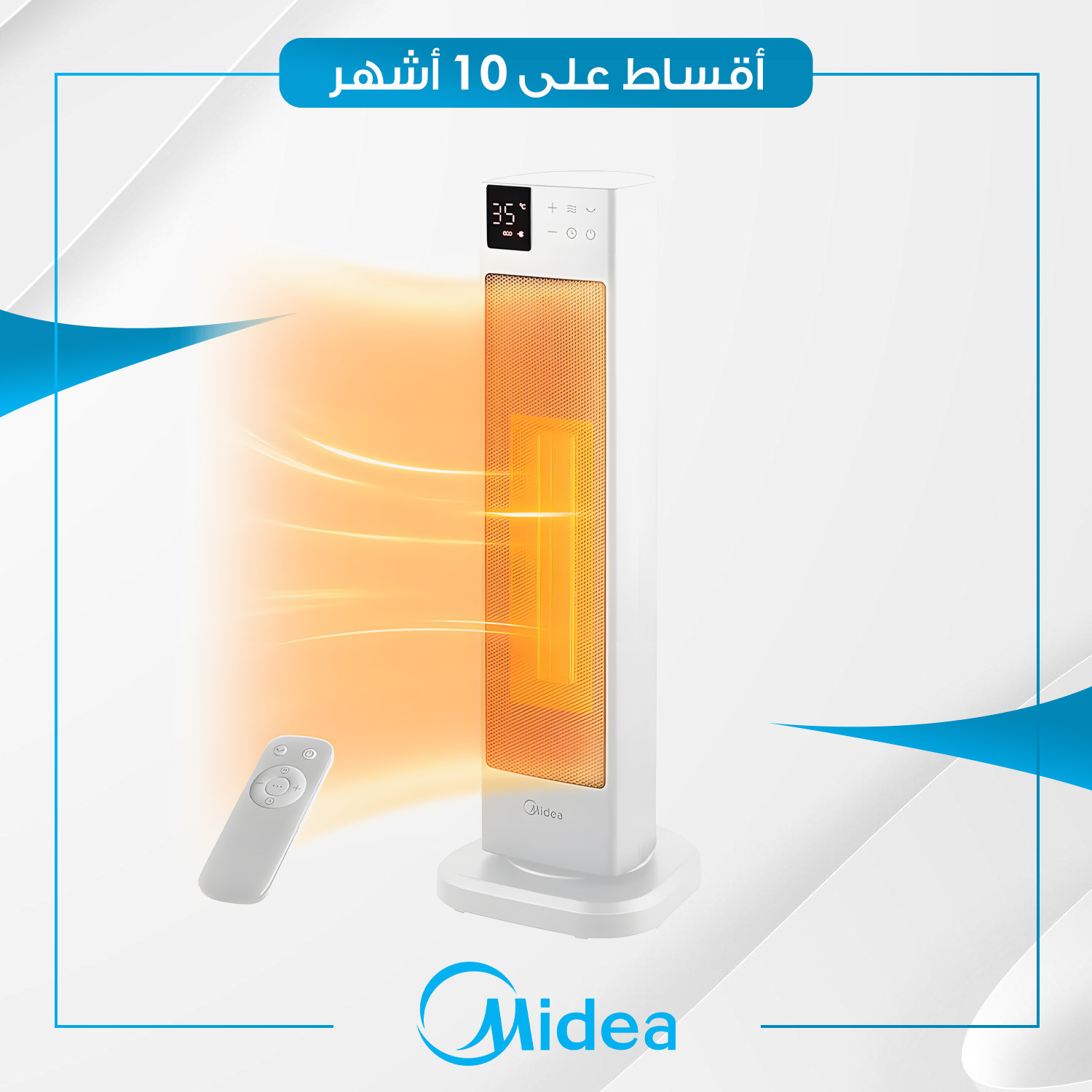 مدفأة كهربائية Midea ميديا - 2000 واط - NTH2022ER - ابيض