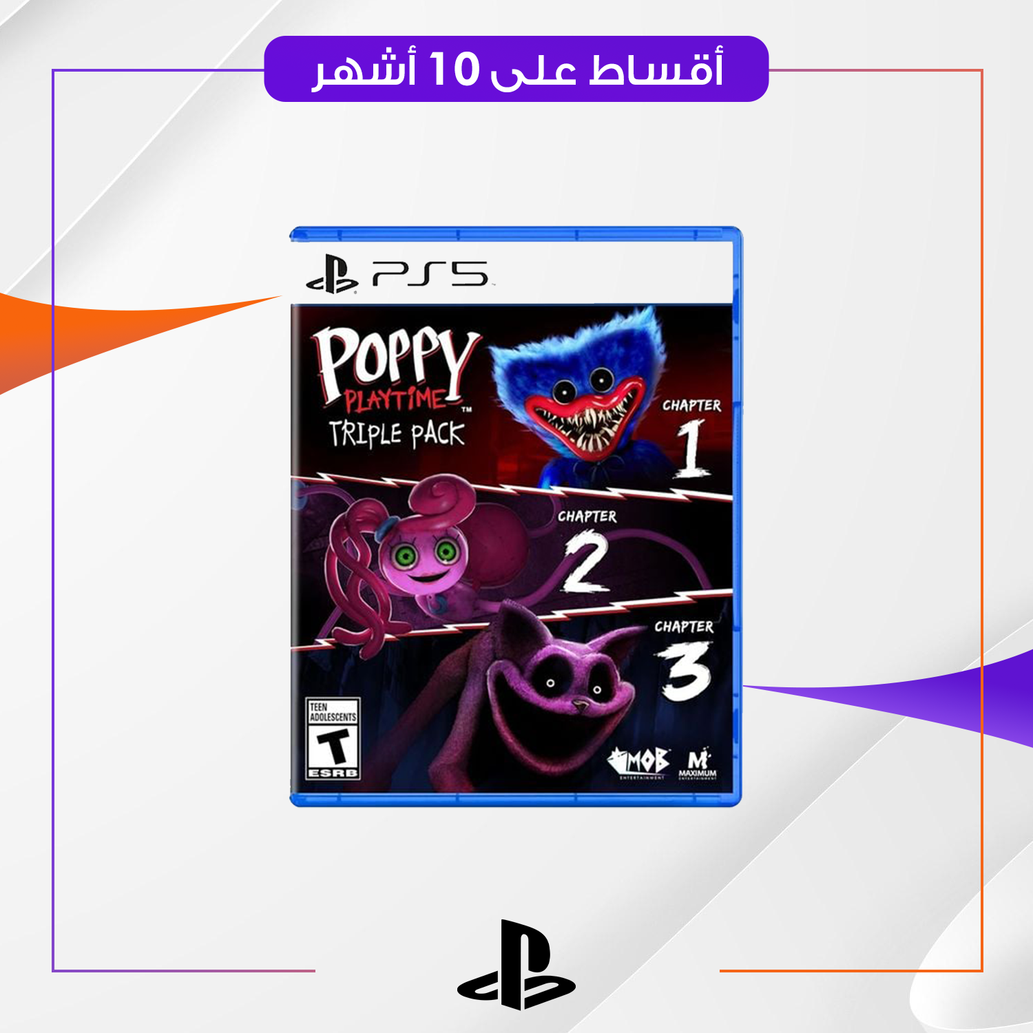 لعبة PS5 GAMES POPPY PLAYTIME TRIPLE PACK