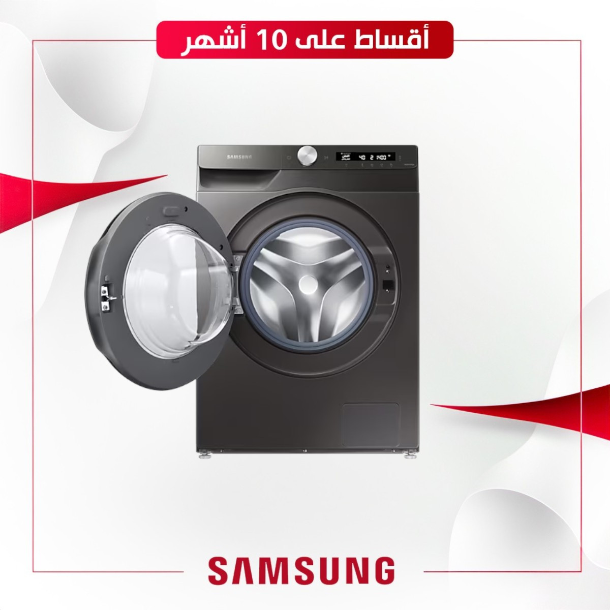 غسالة فتحة جانبية 14كيلو اللون ستيل SAMSUNG WD14T504DBN