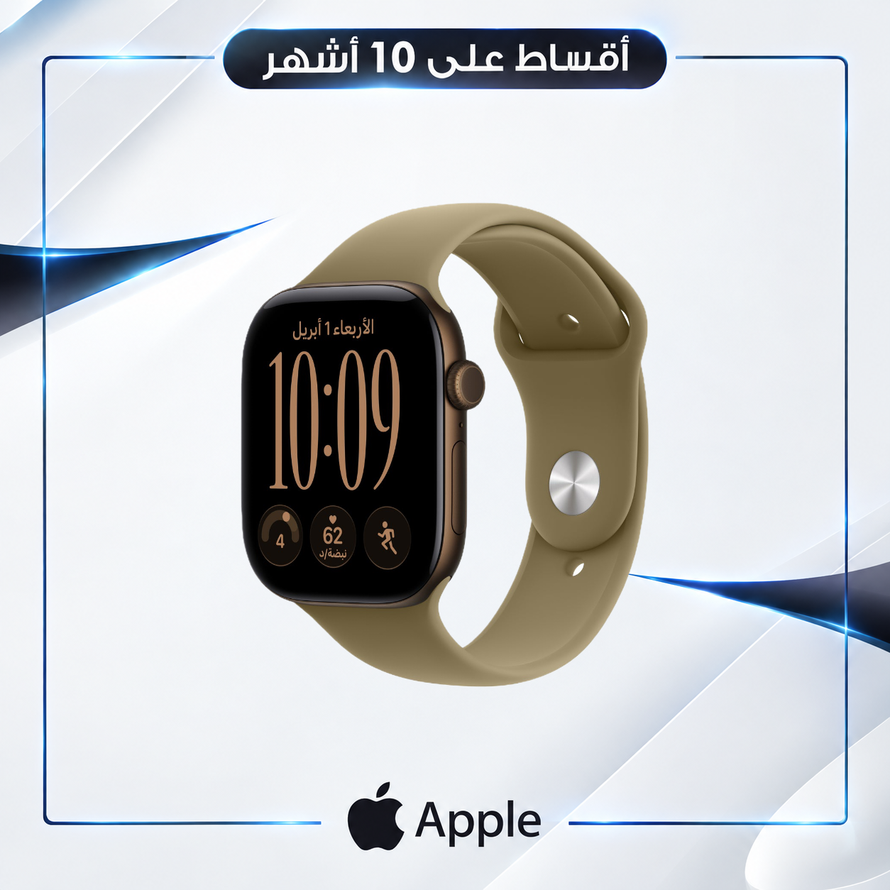 ساعة ابل - Apple Watch Series 12 - 46mm