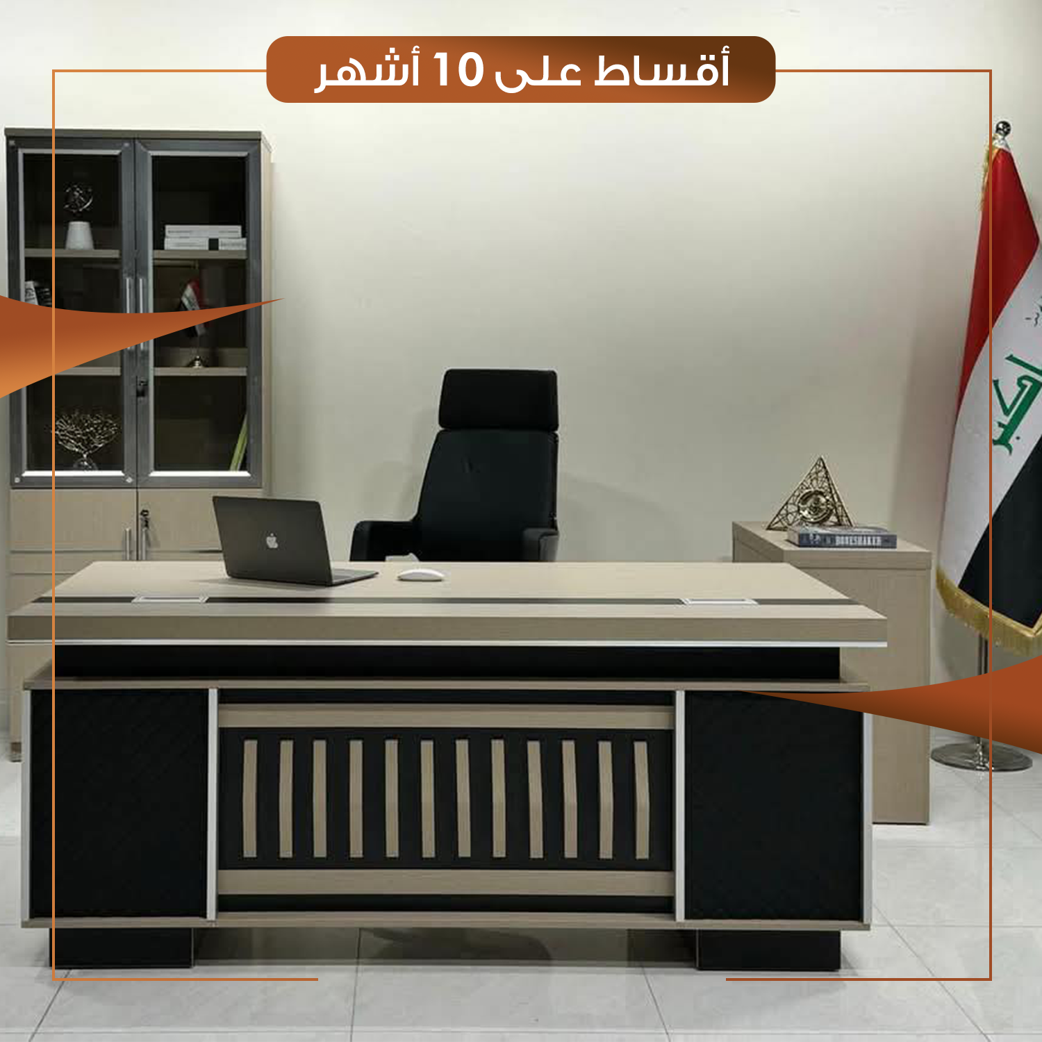 ميز مكتب مودرن قياس 180 سم