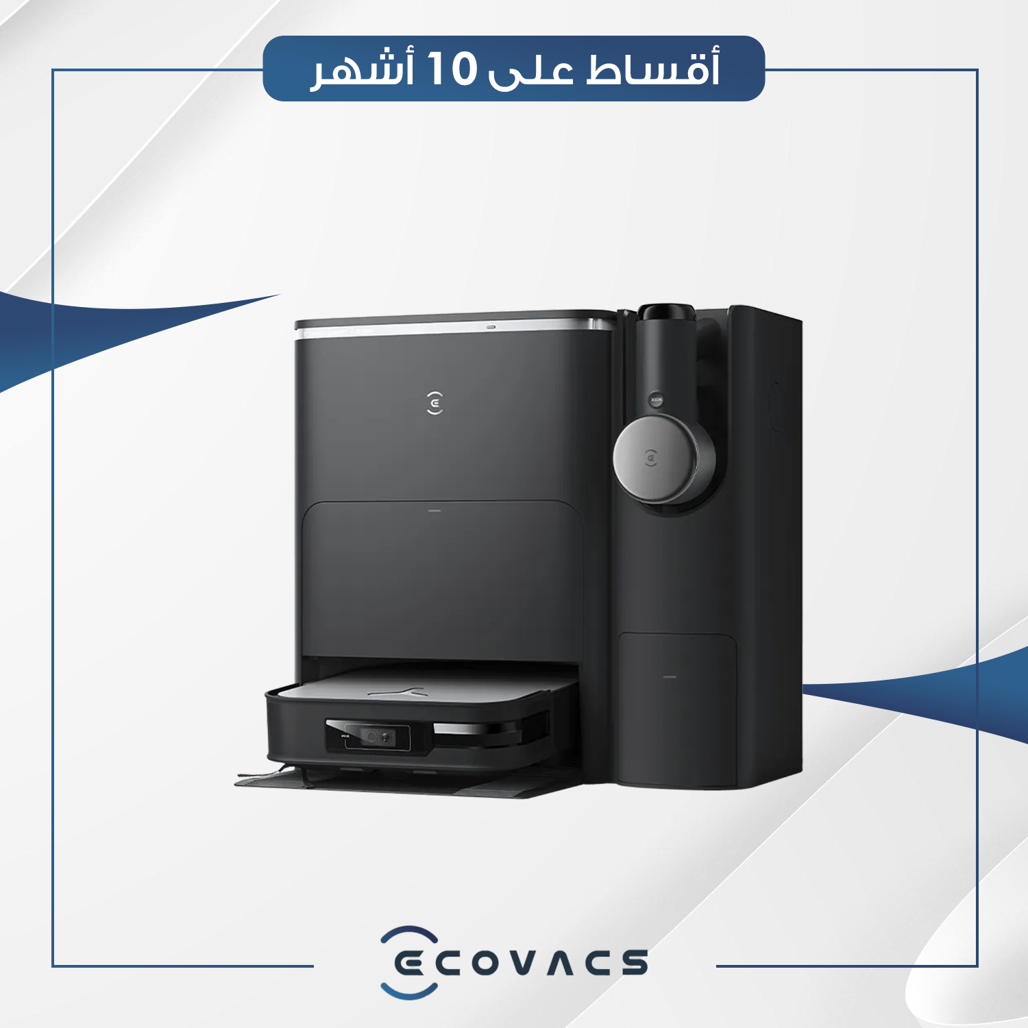 مكنسة روبوتية Ecovacs - X2 Combo