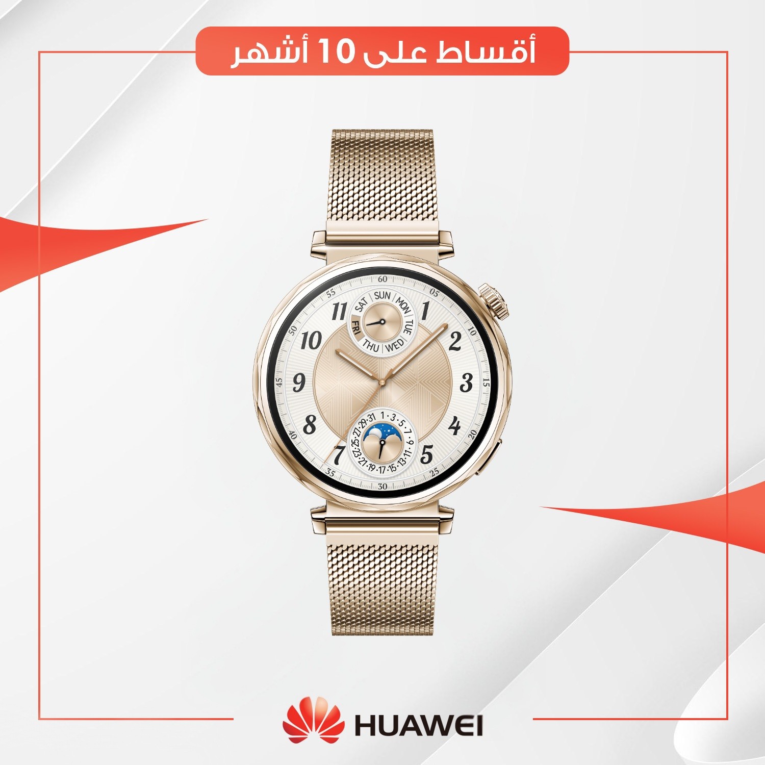 ساعة هواوي (Huawei Watch GT 5  -  Golden - (41 mm