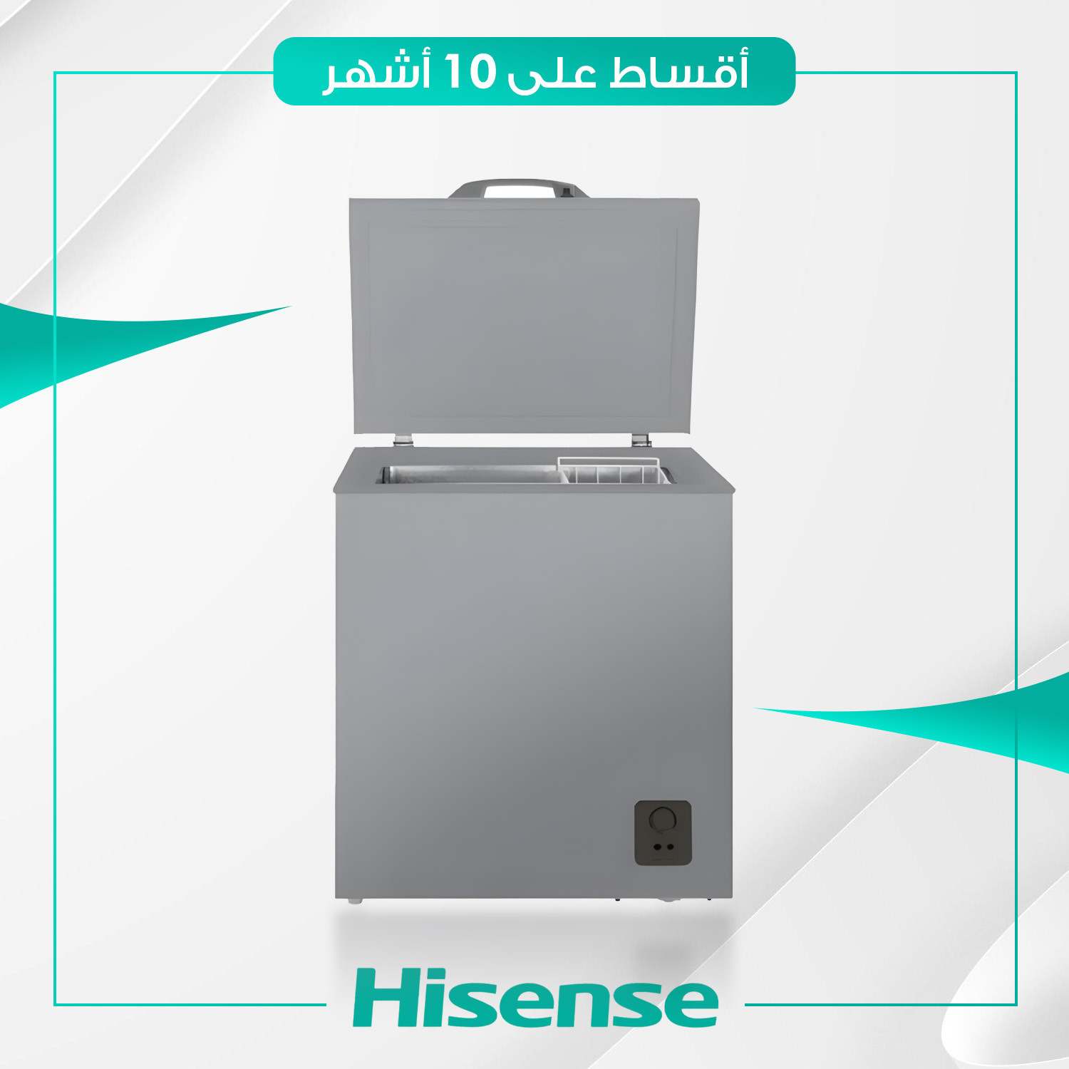مجمدة افقية Hisense هايسنس - 6 قدم - FC-19DT4SAT - سلفر