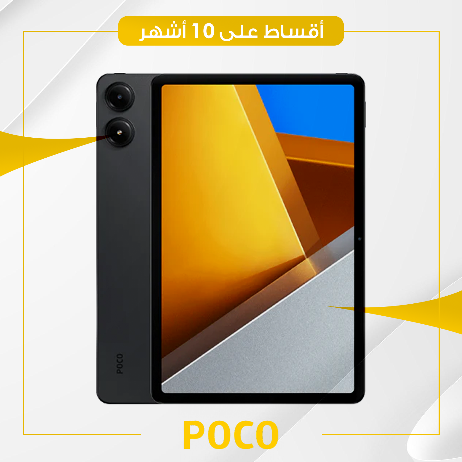 تابلت Poco Pad - 8GB - 256GB