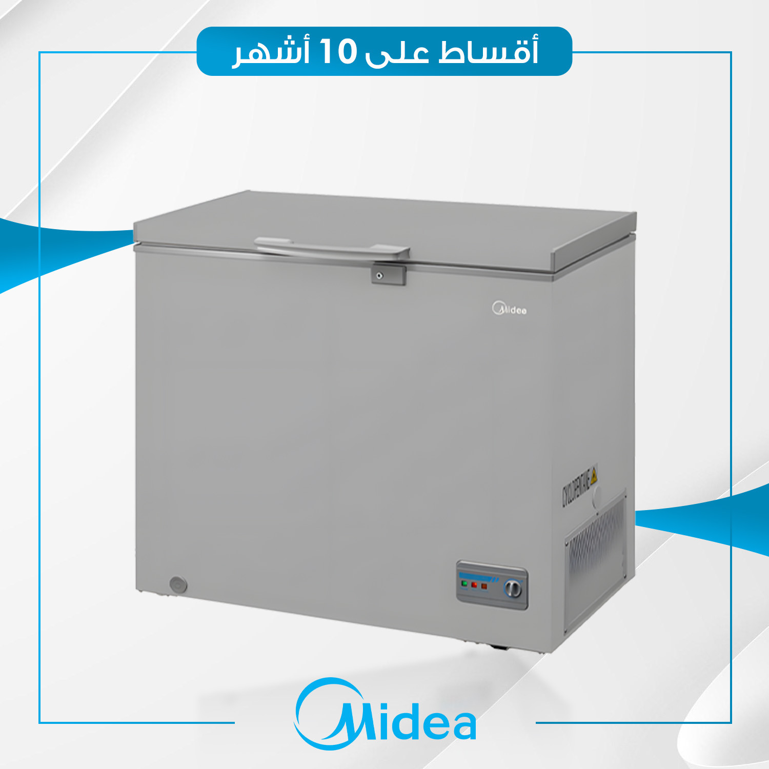 مجمدة افقية Midea ميديا - 11 قدم - MDRC273FZG43 - سلفر