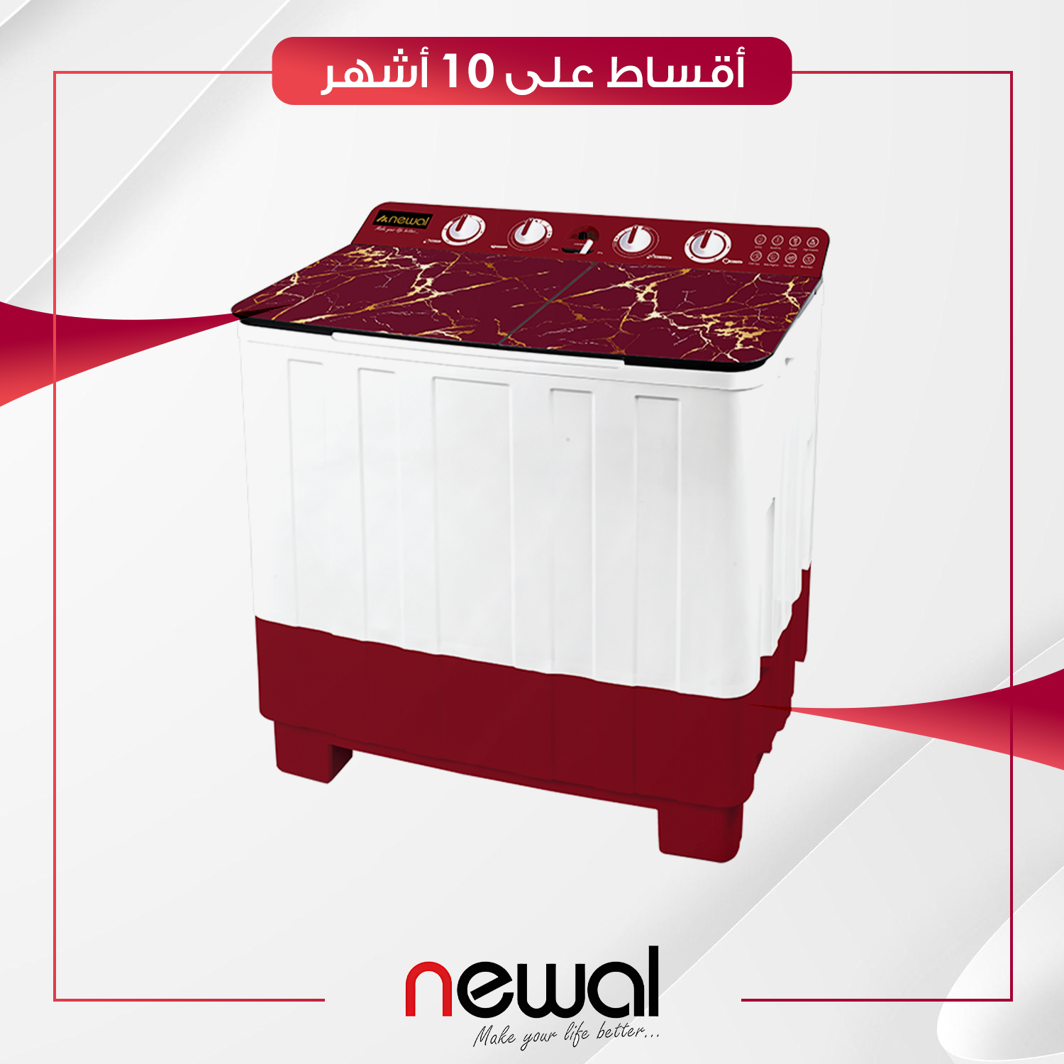 غسالة ملابس عادية فتحة علوية Newal نوال - WHS-6218-03 - احمر