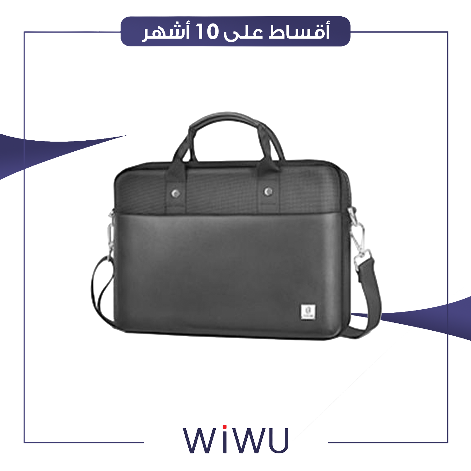 حقيبة لابتوب حجم 15.6 انش - اسود