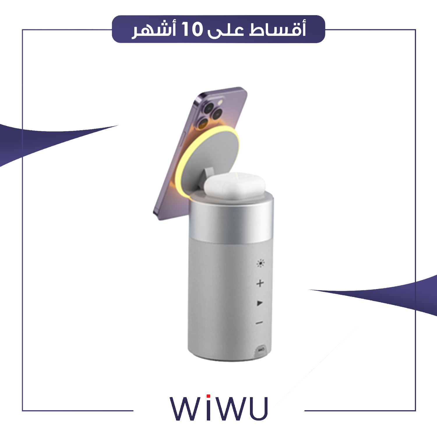 سبيكر مضخم صوت شحن من WiWu ويوو - W022 - رصاصي