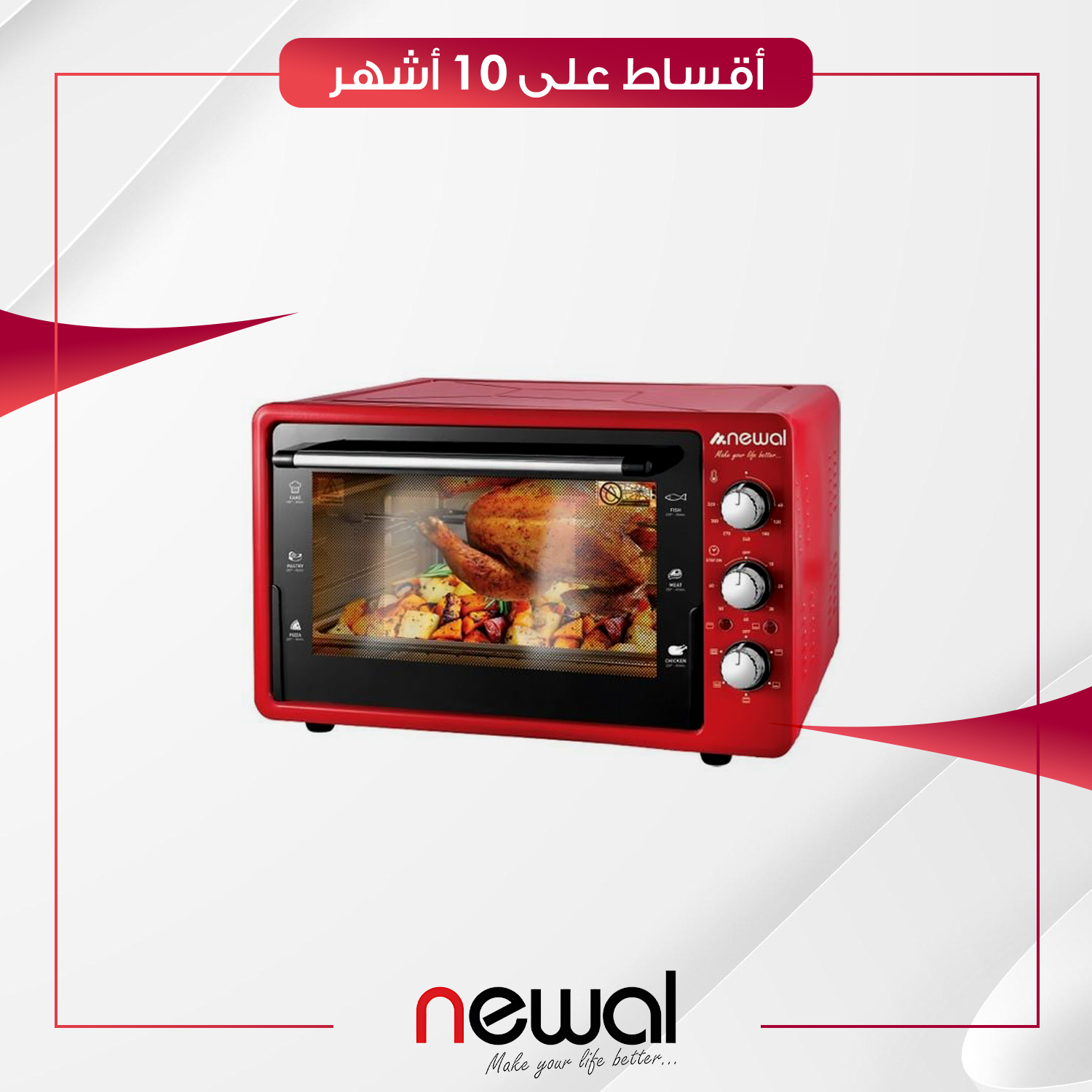 فرن كهربائي Newal نوال - 36 لتر - MOV-1637-03 - احمر