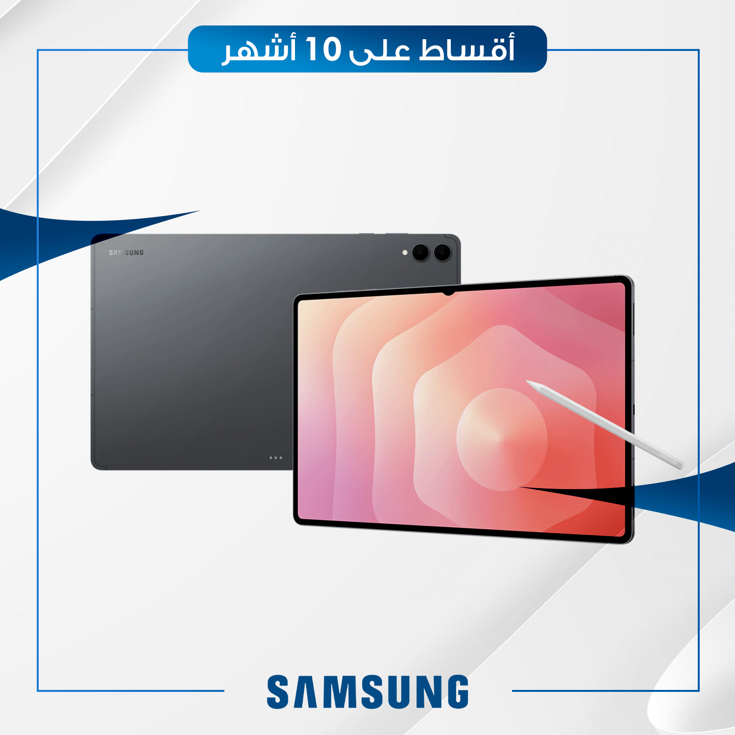 تابلت Samsung Galaxy Tab S11 Ultra - 12GB - 256GB - WIFI