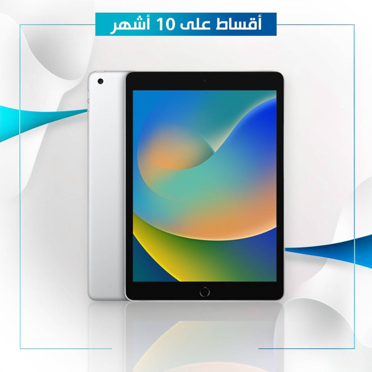 تابلت Apple iPad 9 - 256GB - WiFi