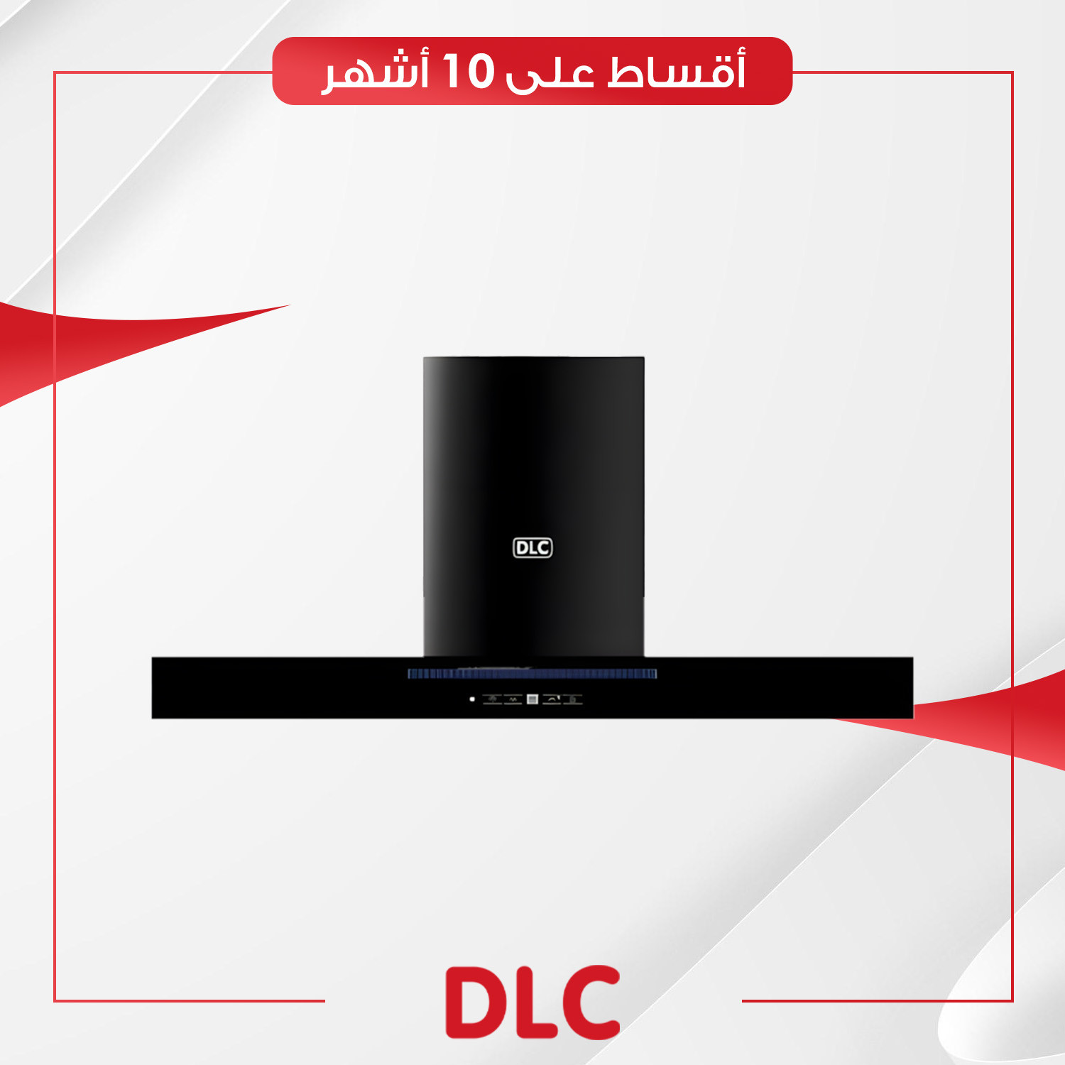مرشحة هواء فلات DLC دي آل سي - 90 سم - DLCH307RB - اسود