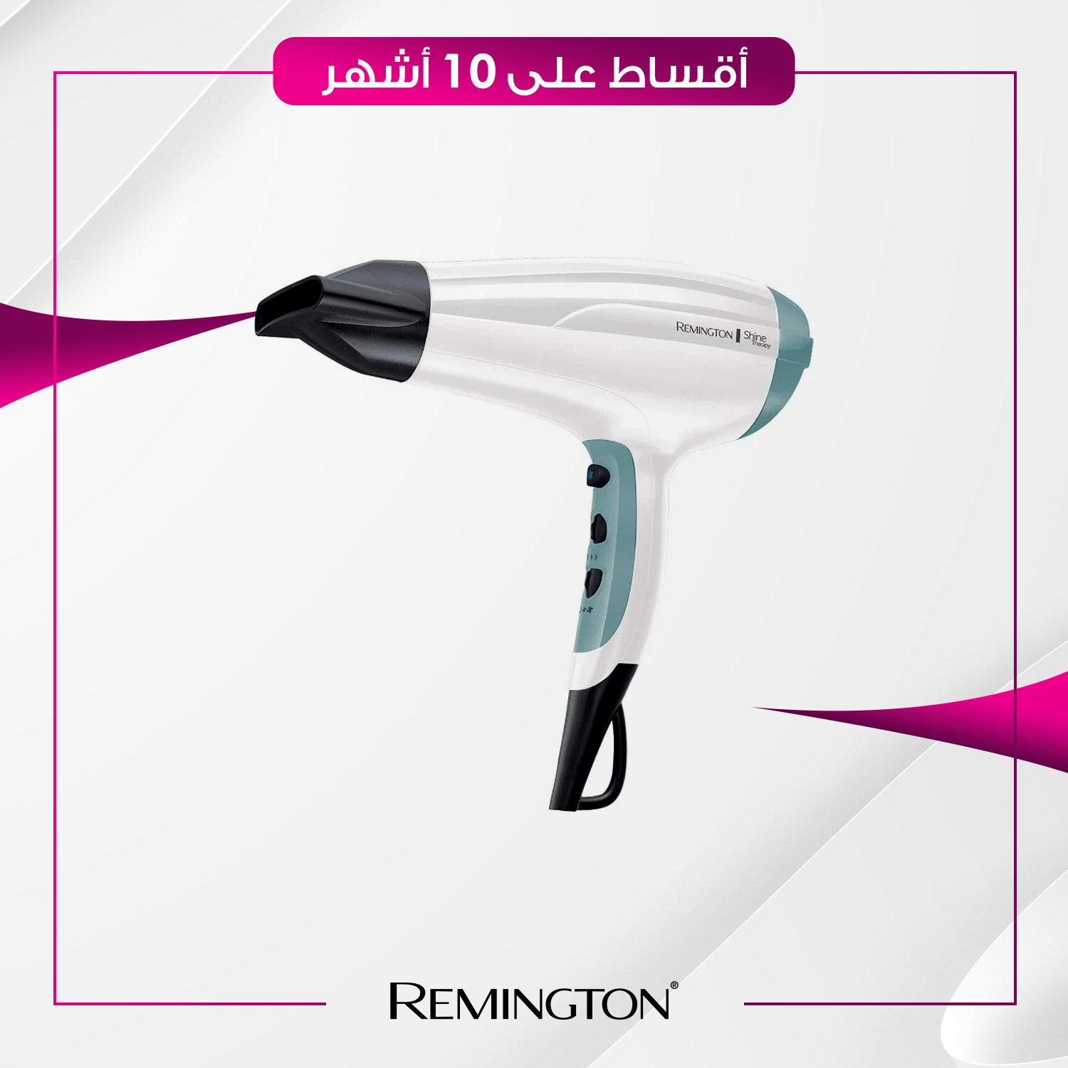 شسوار شعر Remington ريمنجتون  - 2300 واط - D5216 - ابيض