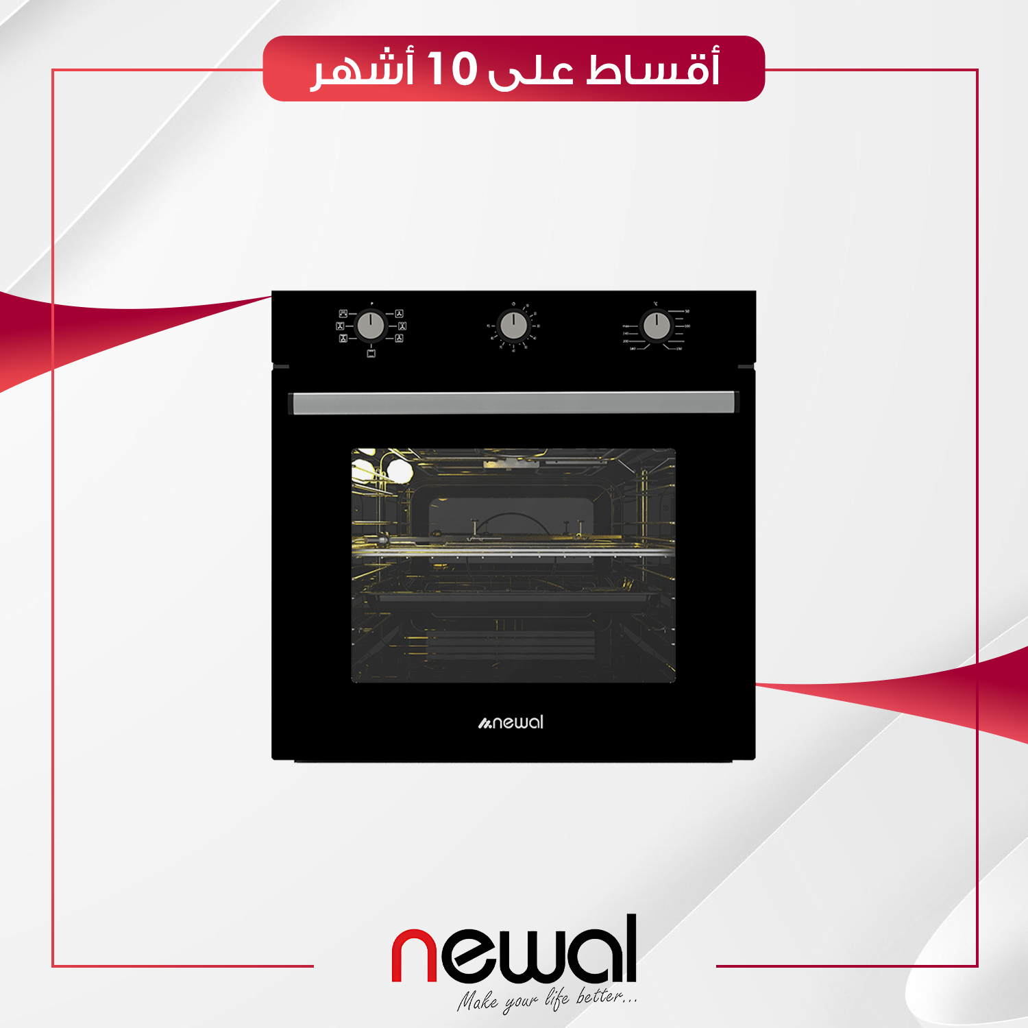 فرن كهربائي داخلي (بلت ان) Newal نوال - 90 سم - BOV-893-02 - رصاصي